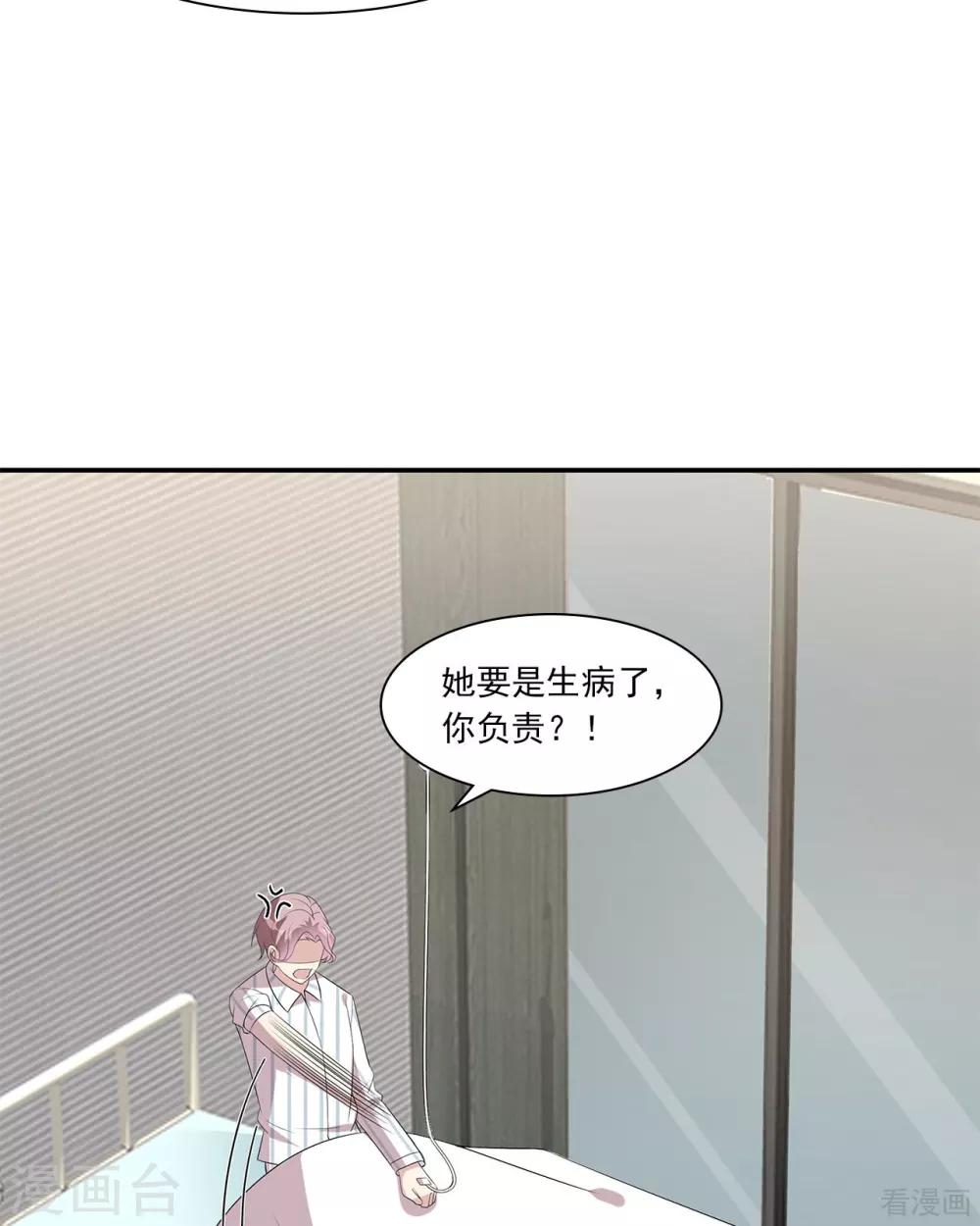 《男神萌宝一锅端》漫画最新章节第175话 心动的感觉免费下拉式在线观看章节第【37】张图片