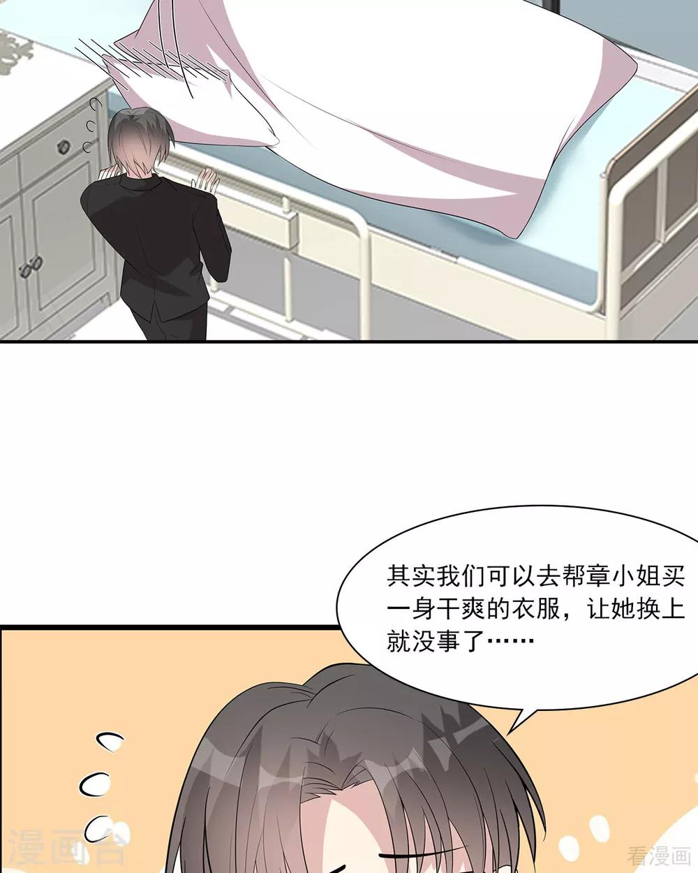 《男神萌宝一锅端》漫画最新章节第175话 心动的感觉免费下拉式在线观看章节第【38】张图片