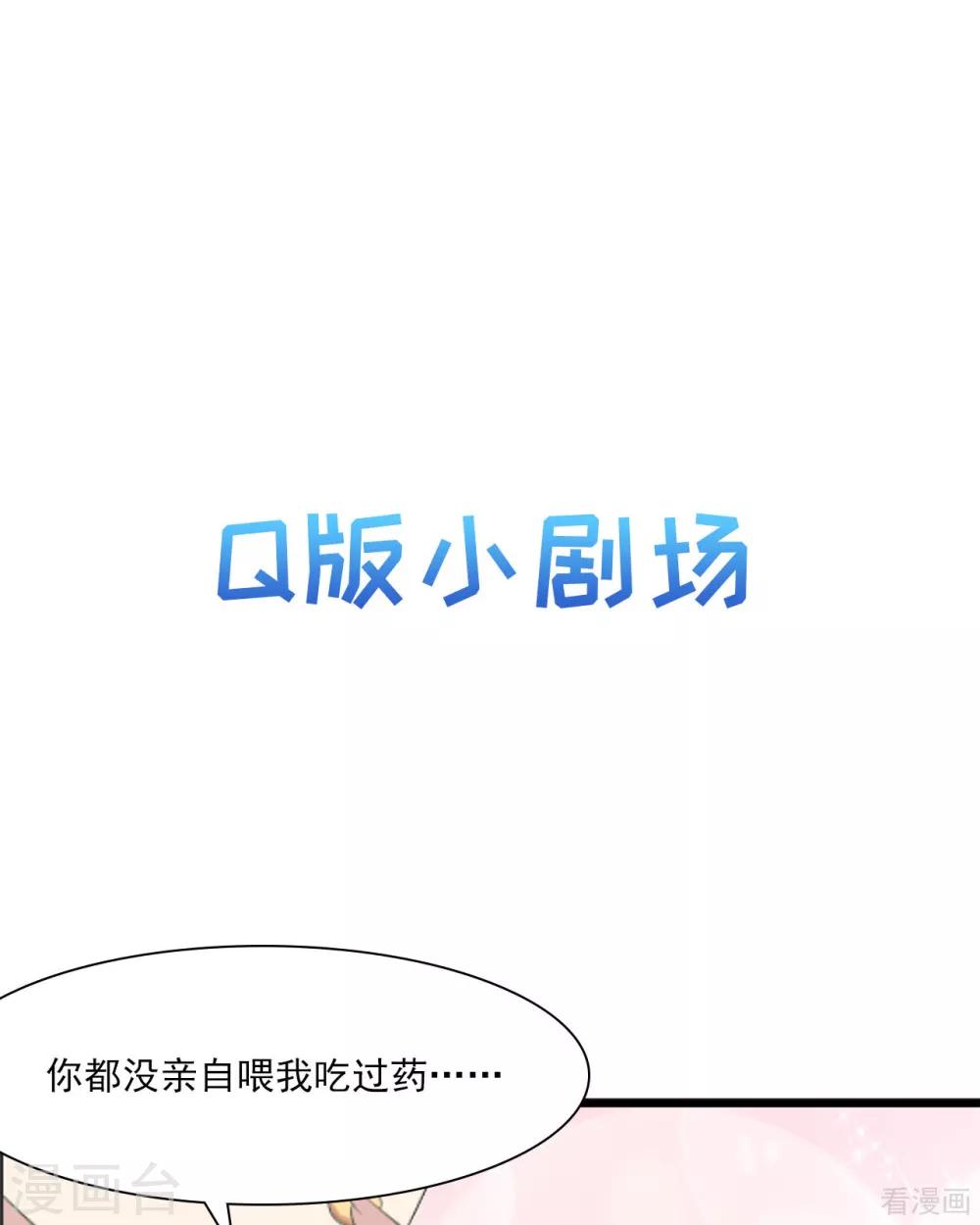 《男神萌宝一锅端》漫画最新章节第175话 心动的感觉免费下拉式在线观看章节第【44】张图片