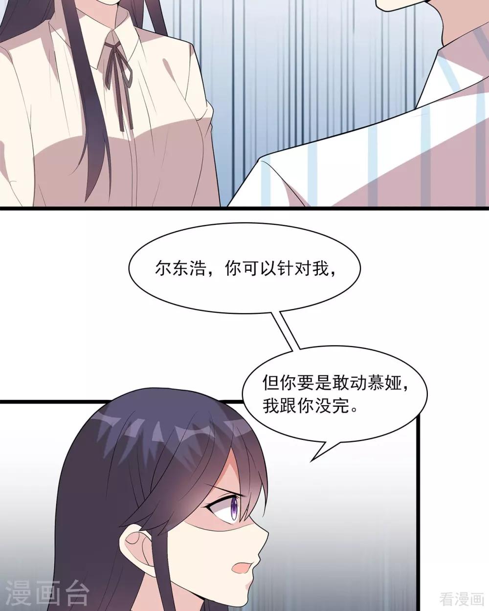 《男神萌宝一锅端》漫画最新章节第175话 心动的感觉免费下拉式在线观看章节第【6】张图片