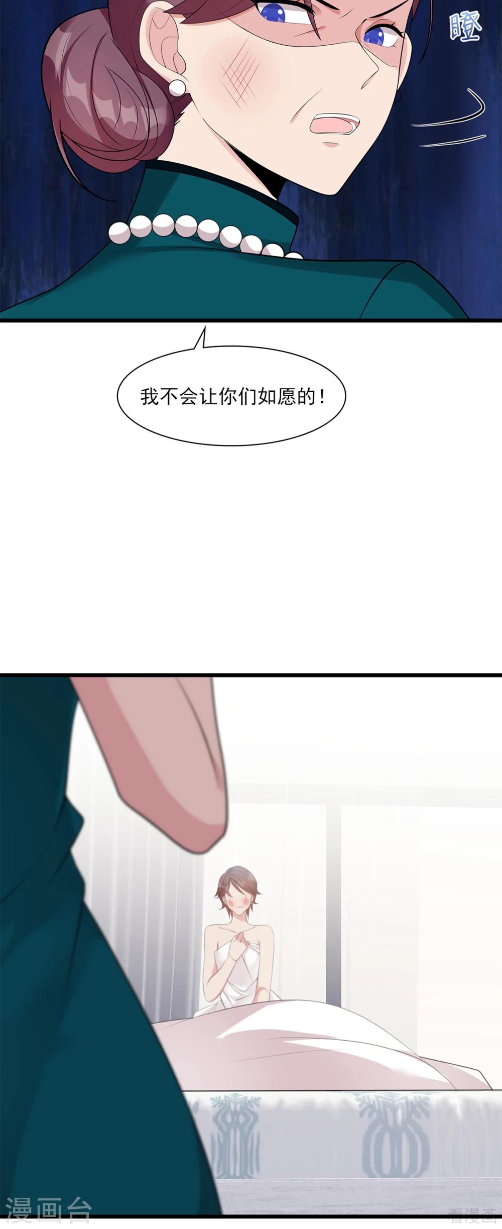 《男神萌宝一锅端》漫画最新章节第177话 失望免费下拉式在线观看章节第【32】张图片