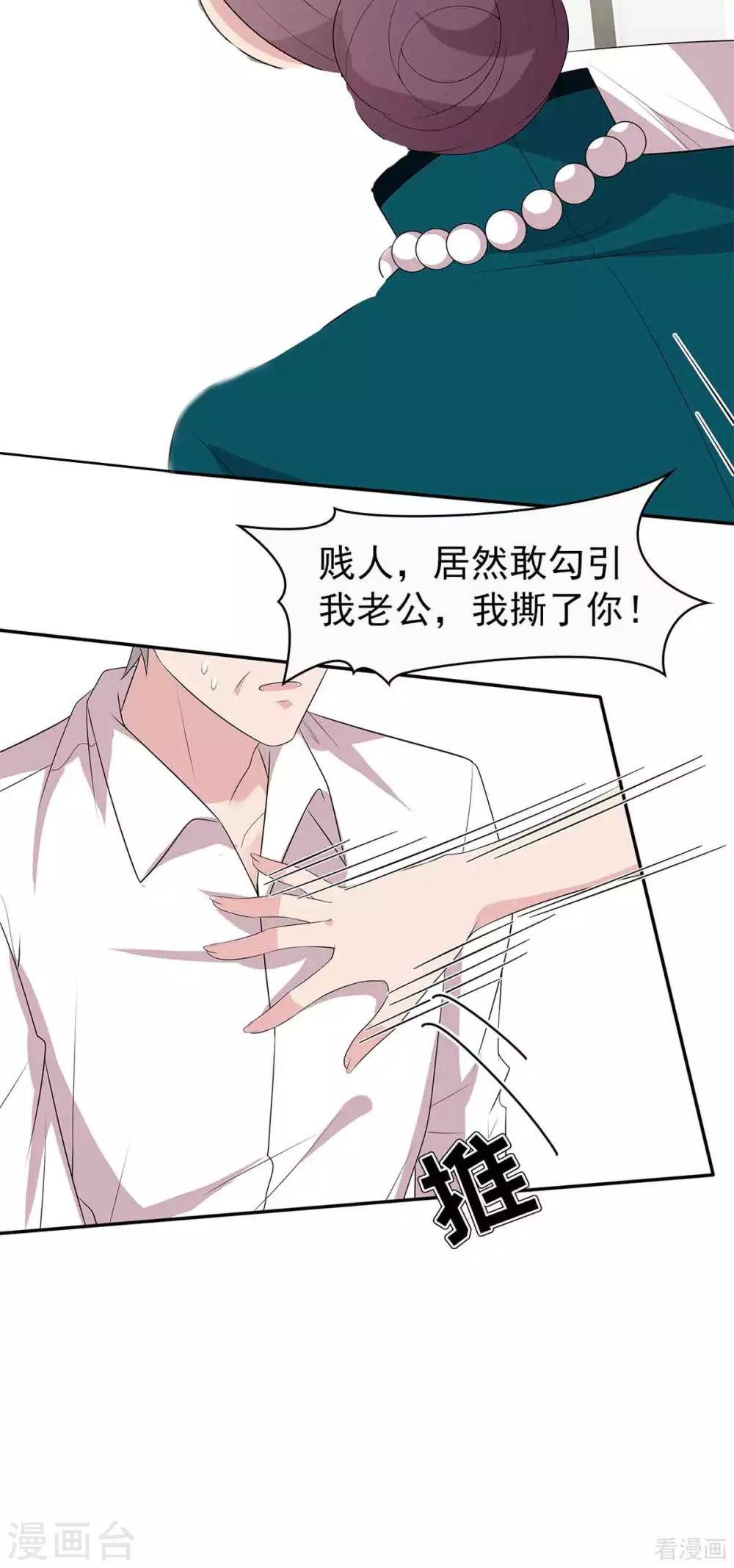 《男神萌宝一锅端》漫画最新章节第177话 失望免费下拉式在线观看章节第【8】张图片