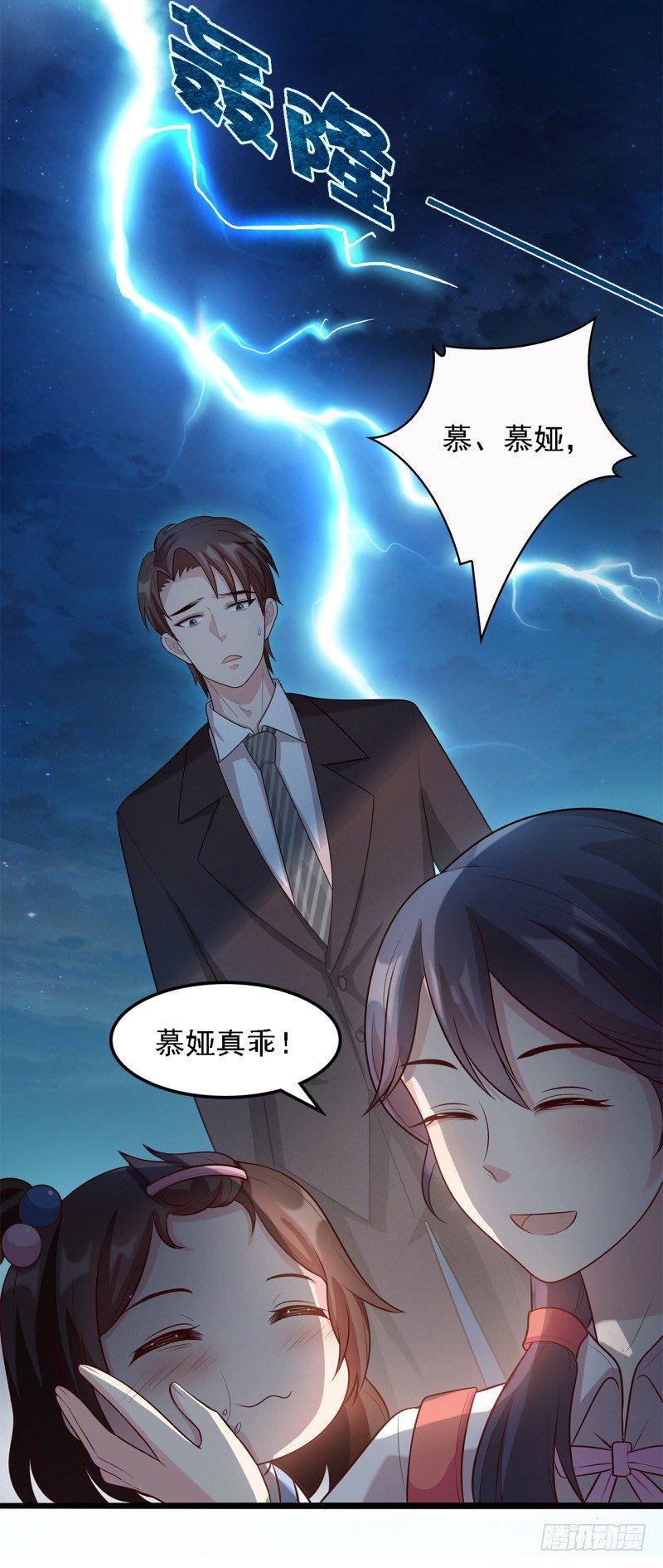 《男神萌宝一锅端》漫画最新章节第18话 谁会吃你的饭啊！免费下拉式在线观看章节第【9】张图片