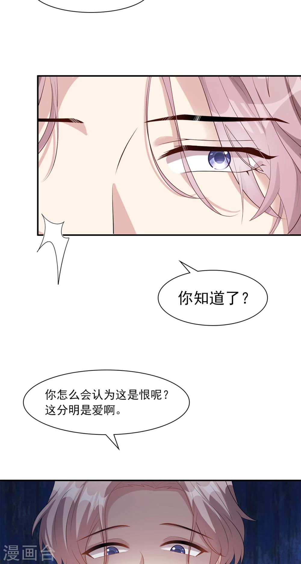 《男神萌宝一锅端》漫画最新章节第179话 半路拦截免费下拉式在线观看章节第【32】张图片