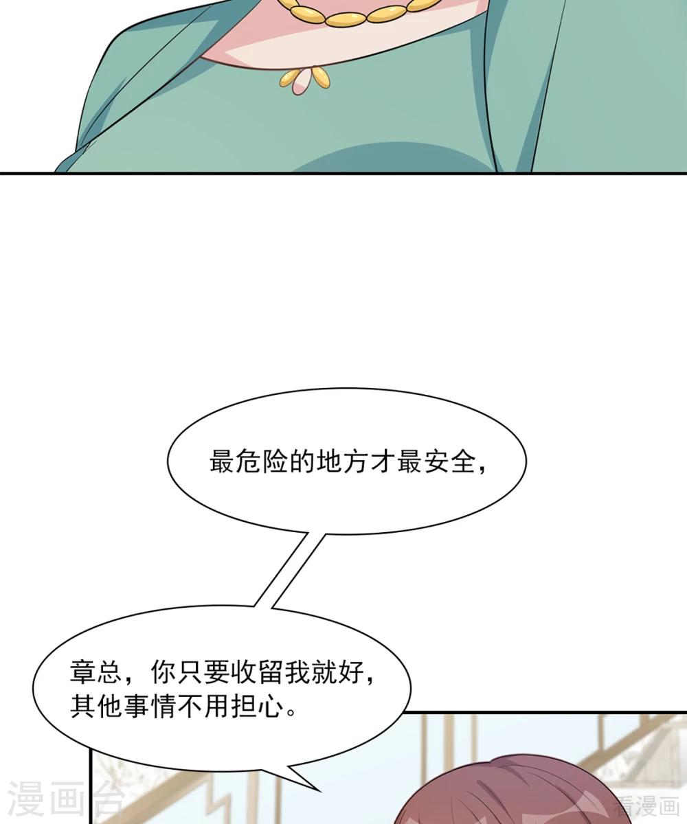 《男神萌宝一锅端》漫画最新章节第181话 塑料姐妹花免费下拉式在线观看章节第【29】张图片