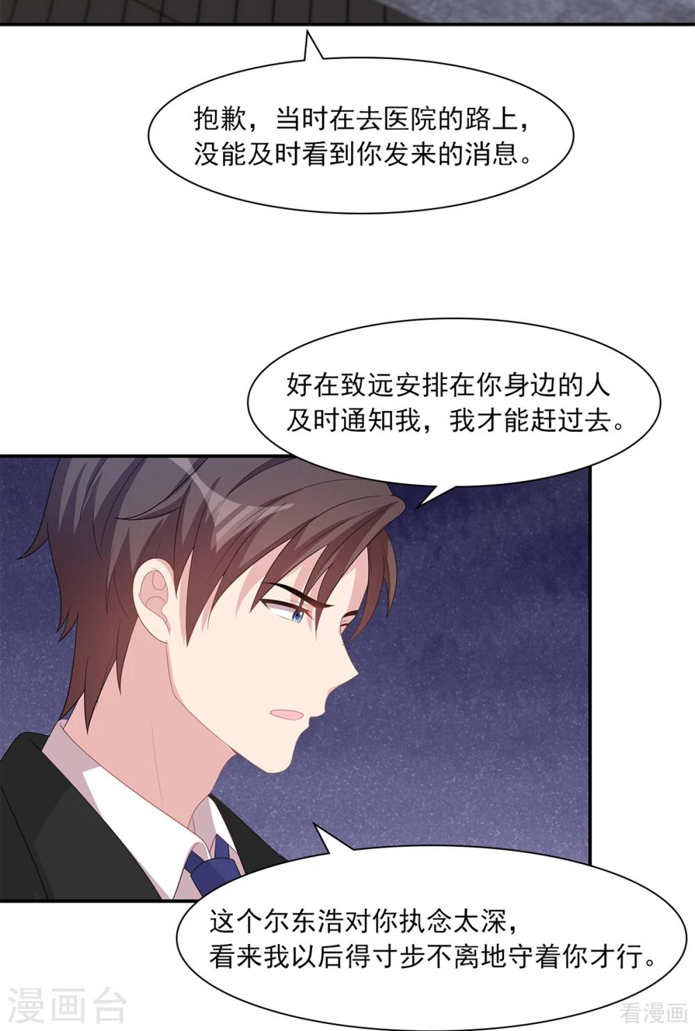 《男神萌宝一锅端》漫画最新章节第181话 塑料姐妹花免费下拉式在线观看章节第【3】张图片