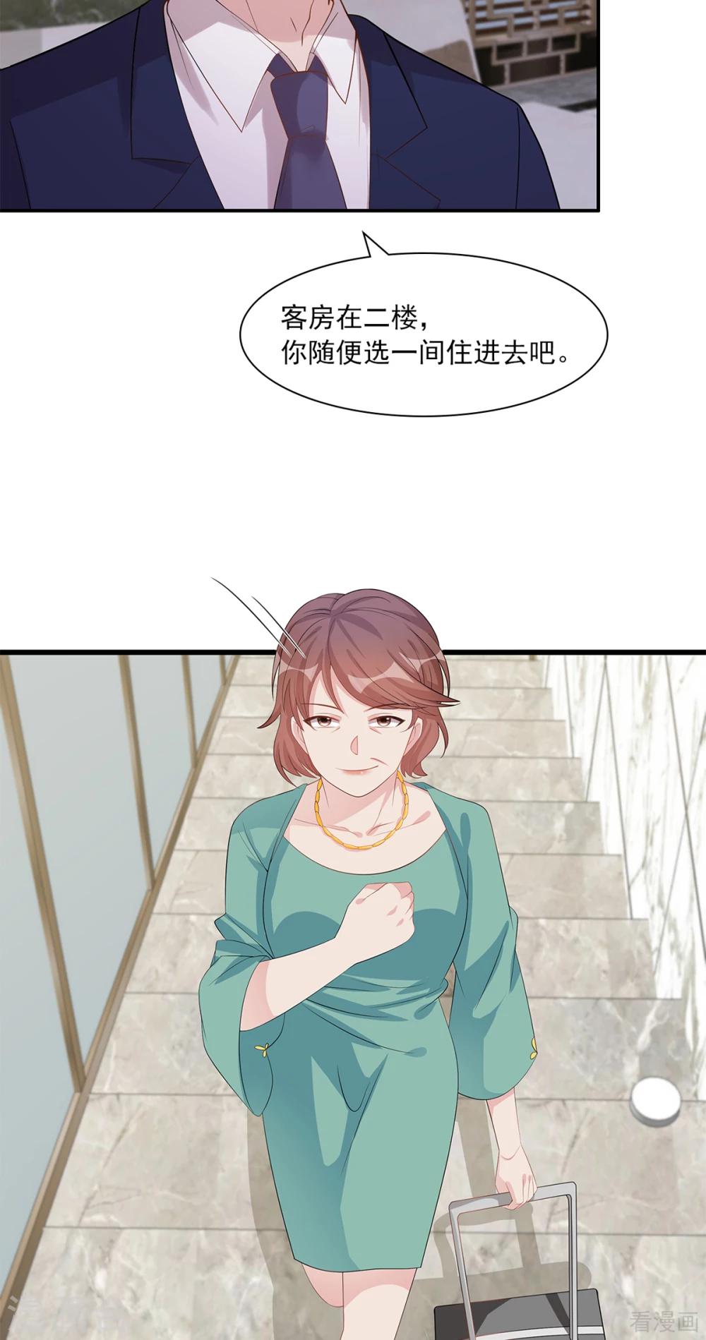 《男神萌宝一锅端》漫画最新章节第181话 塑料姐妹花免费下拉式在线观看章节第【31】张图片