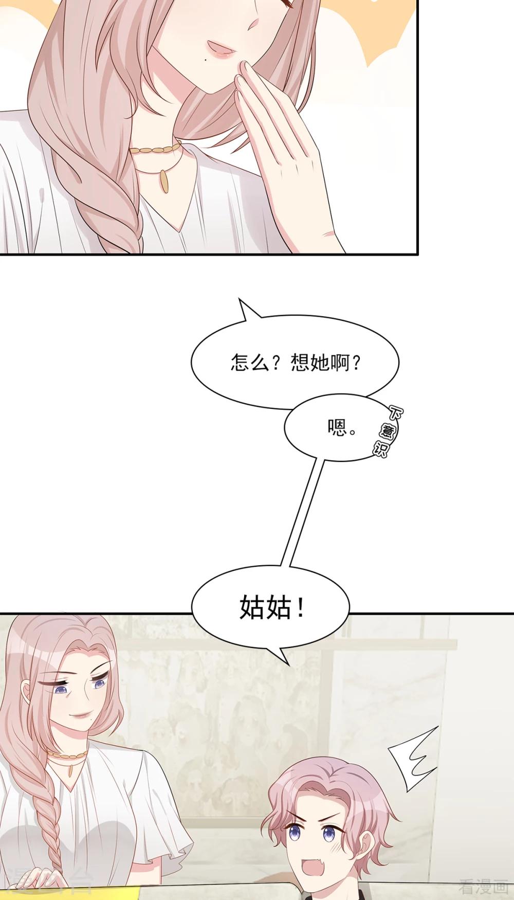 《男神萌宝一锅端》漫画最新章节第182话 不愿放手免费下拉式在线观看章节第【12】张图片