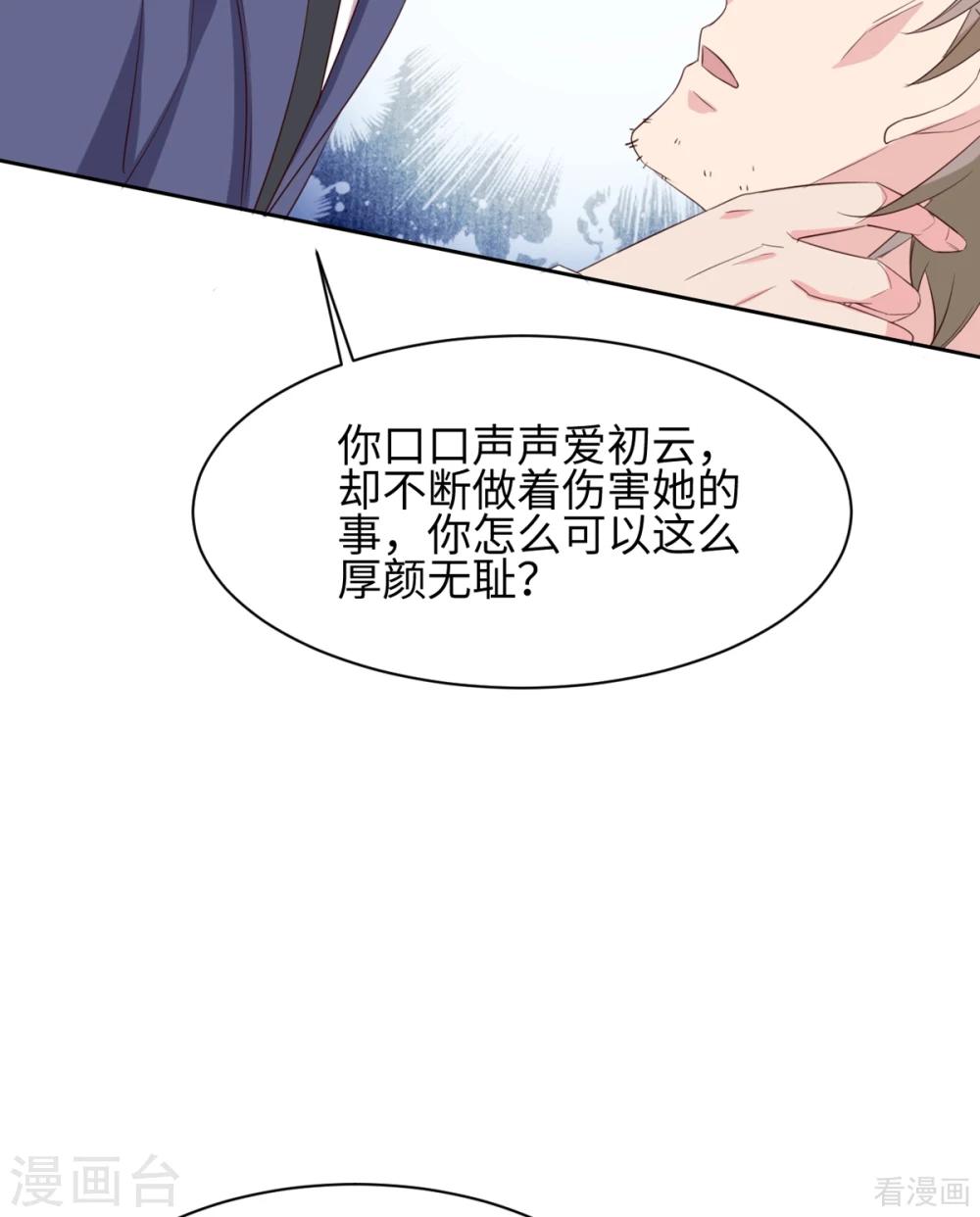 《男神萌宝一锅端》漫画最新章节第183话 唐千艺自白免费下拉式在线观看章节第【31】张图片