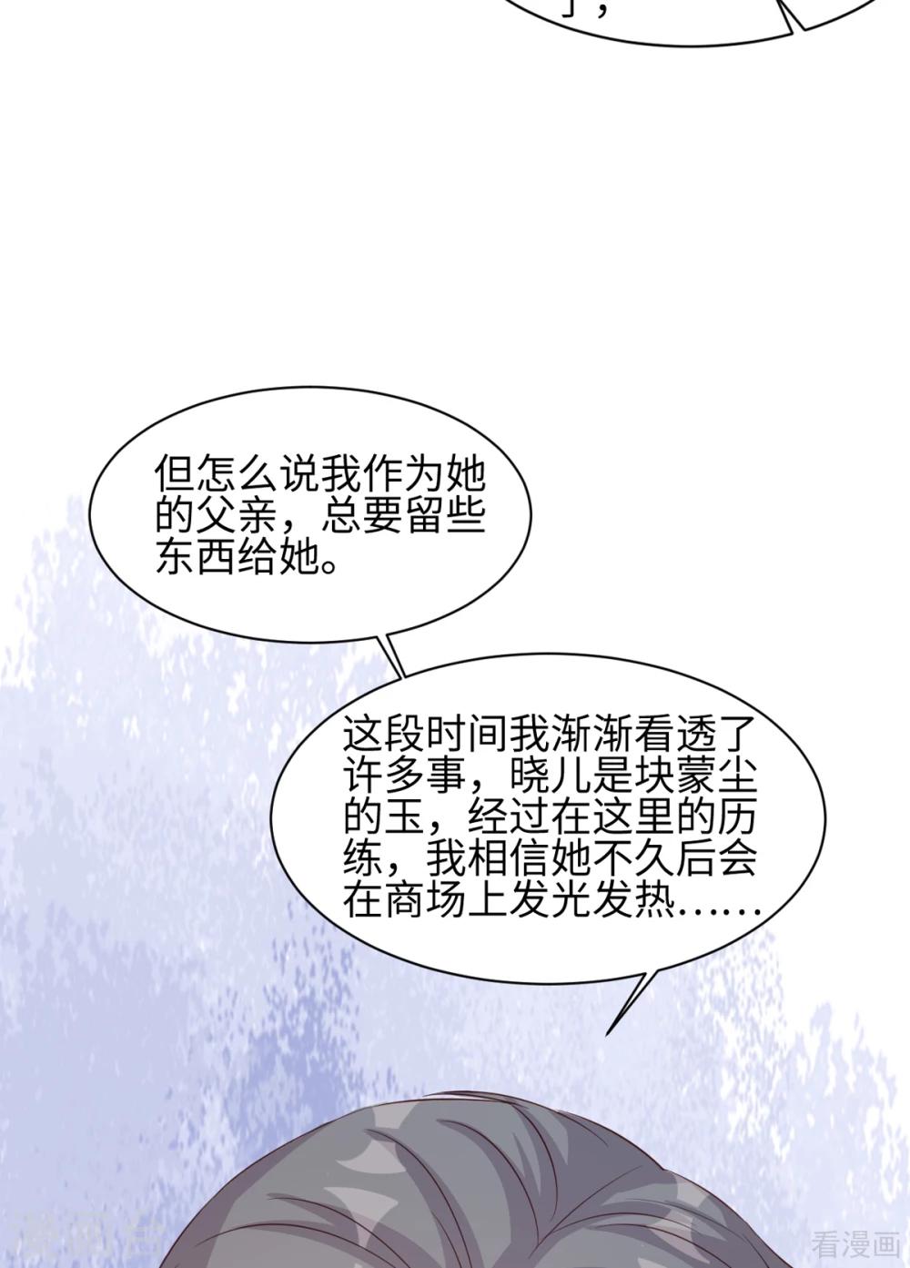 《男神萌宝一锅端》漫画最新章节第184话 升职免费下拉式在线观看章节第【29】张图片