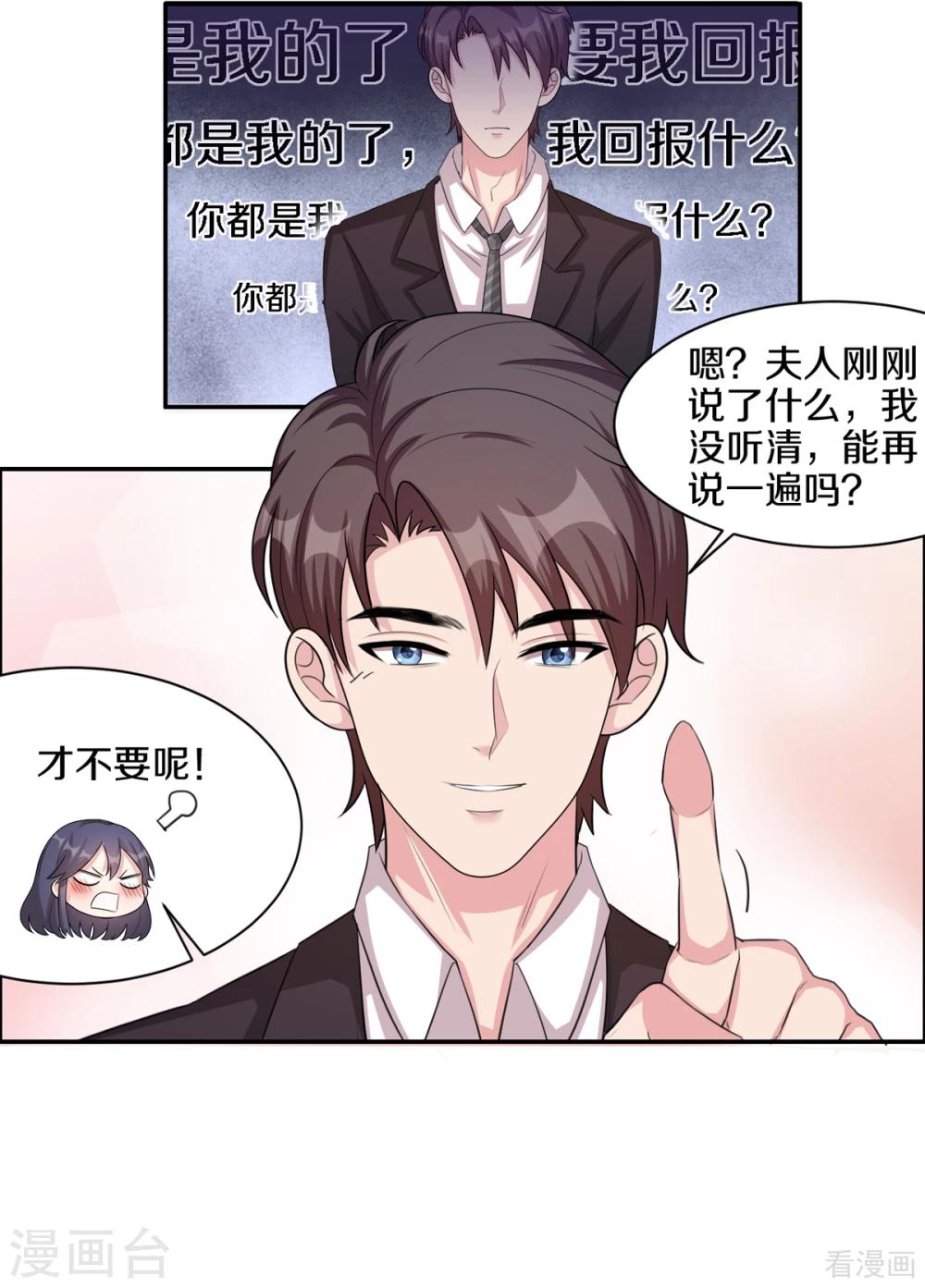 《男神萌宝一锅端》漫画最新章节第185话 易修杰出事了免费下拉式在线观看章节第【11】张图片