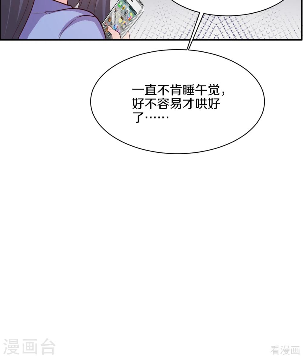 《男神萌宝一锅端》漫画最新章节第185话 易修杰出事了免费下拉式在线观看章节第【16】张图片