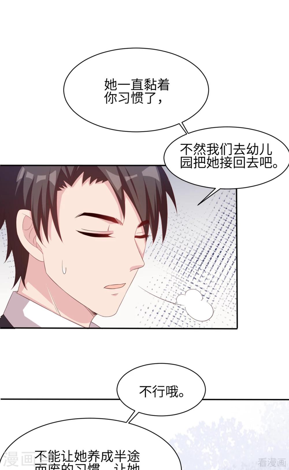 《男神萌宝一锅端》漫画最新章节第185话 易修杰出事了免费下拉式在线观看章节第【17】张图片