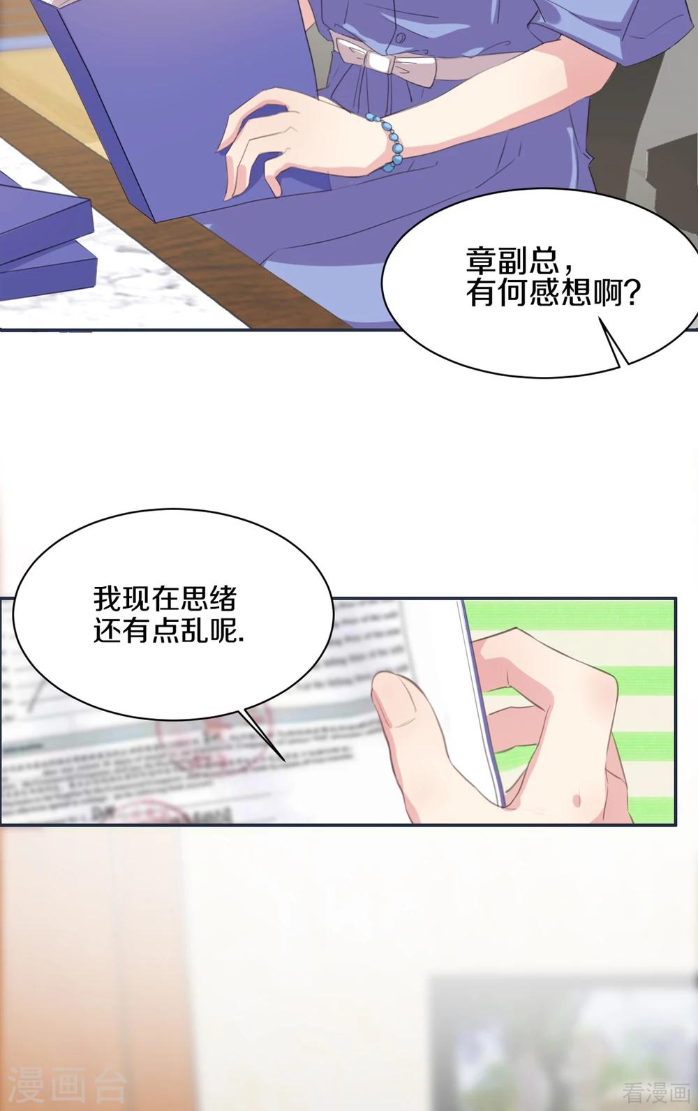 《男神萌宝一锅端》漫画最新章节第185话 易修杰出事了免费下拉式在线观看章节第【2】张图片