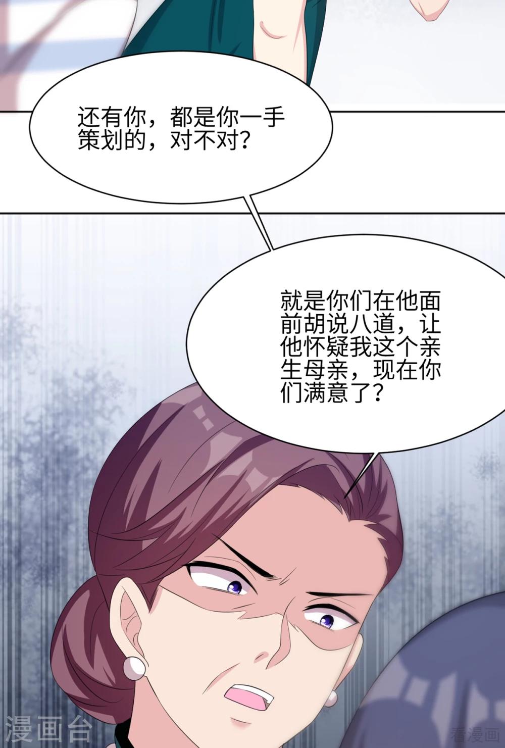 《男神萌宝一锅端》漫画最新章节第186话 看透免费下拉式在线观看章节第【20】张图片