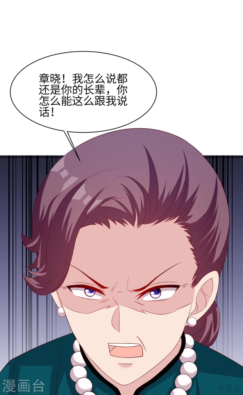 《男神萌宝一锅端》漫画最新章节第186话 看透免费下拉式在线观看章节第【22】张图片