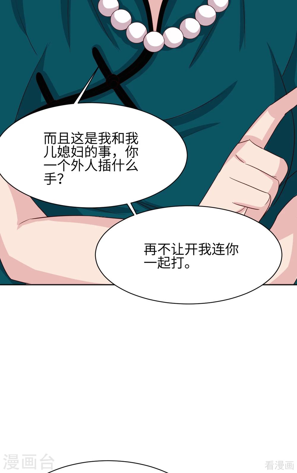 《男神萌宝一锅端》漫画最新章节第186话 看透免费下拉式在线观看章节第【23】张图片