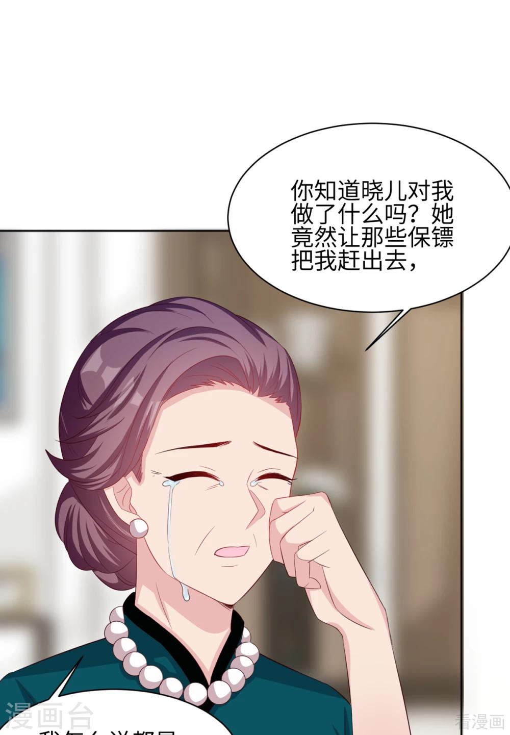 《男神萌宝一锅端》漫画最新章节第186话 看透免费下拉式在线观看章节第【32】张图片