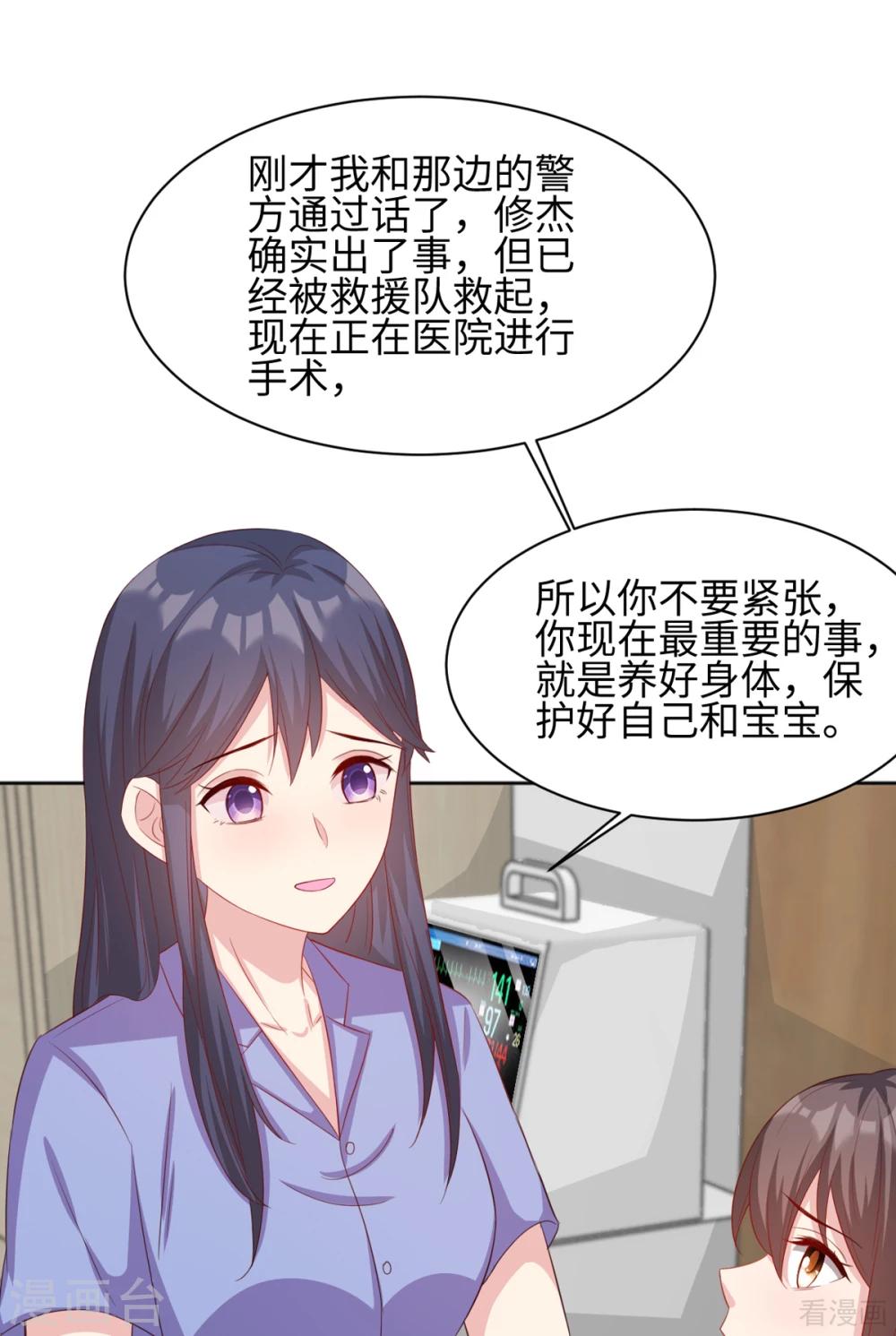 《男神萌宝一锅端》漫画最新章节第186话 看透免费下拉式在线观看章节第【8】张图片