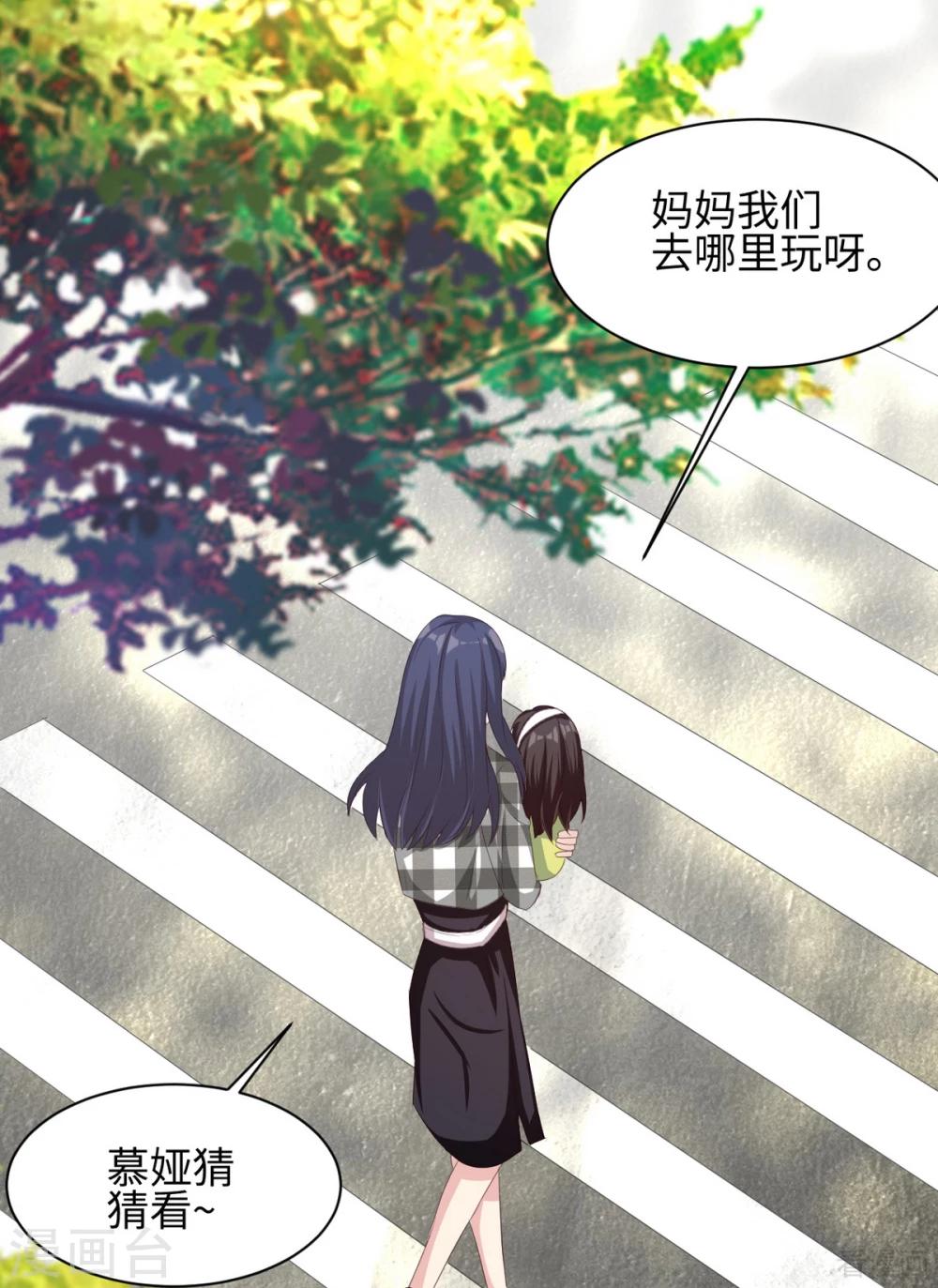 《男神萌宝一锅端》漫画最新章节第187话 耐心教导免费下拉式在线观看章节第【33】张图片