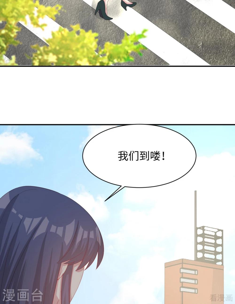 《男神萌宝一锅端》漫画最新章节第187话 耐心教导免费下拉式在线观看章节第【34】张图片