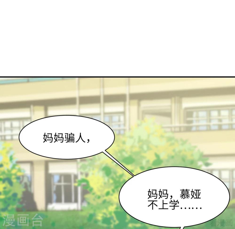 《男神萌宝一锅端》漫画最新章节第187话 耐心教导免费下拉式在线观看章节第【36】张图片