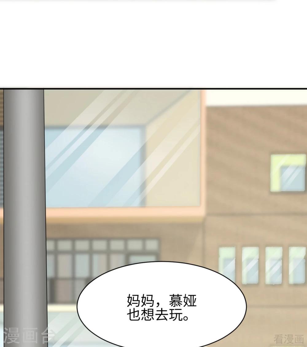 《男神萌宝一锅端》漫画最新章节第187话 耐心教导免费下拉式在线观看章节第【39】张图片