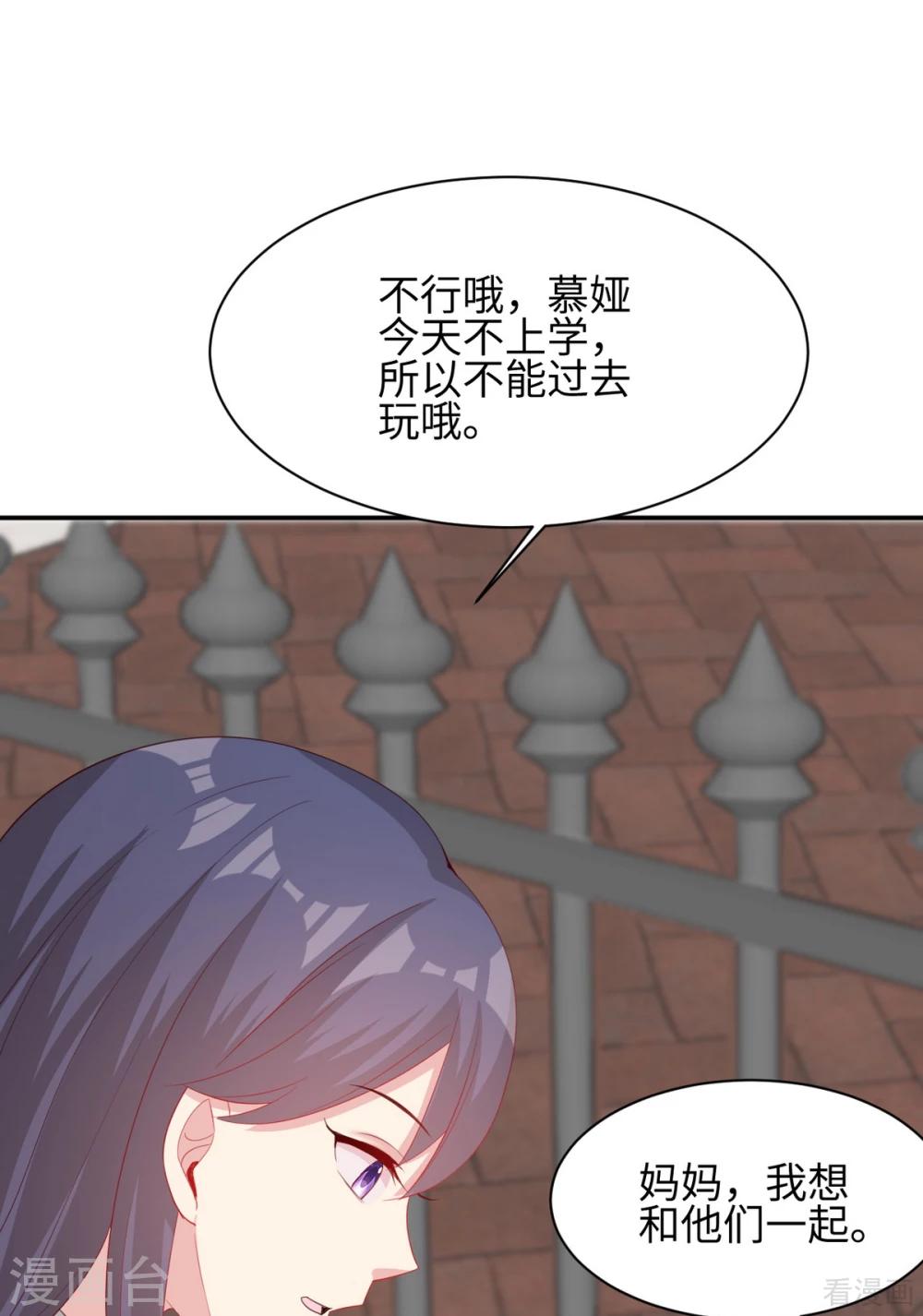 《男神萌宝一锅端》漫画最新章节第187话 耐心教导免费下拉式在线观看章节第【41】张图片