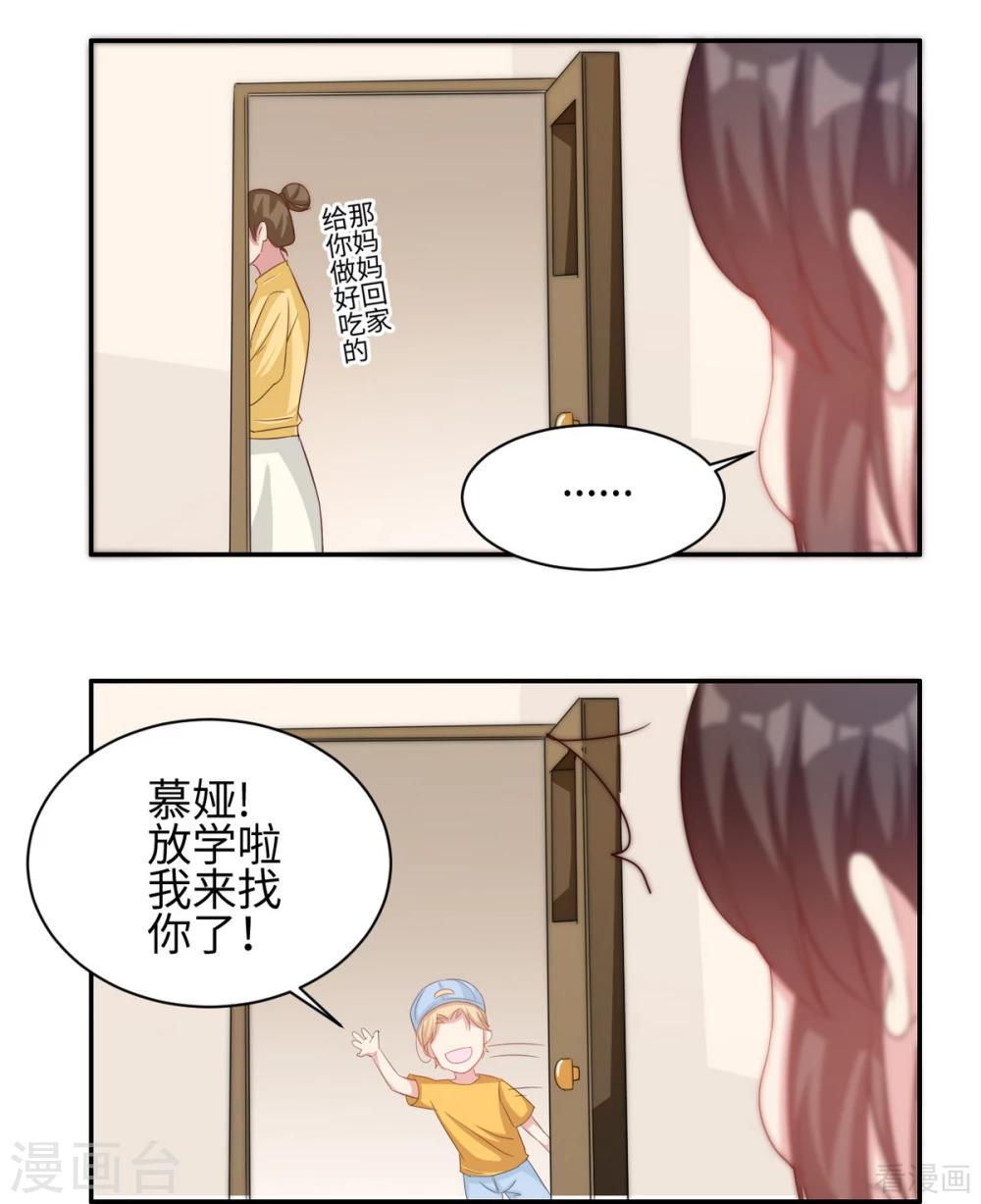 《男神萌宝一锅端》漫画最新章节第187话 耐心教导免费下拉式在线观看章节第【7】张图片