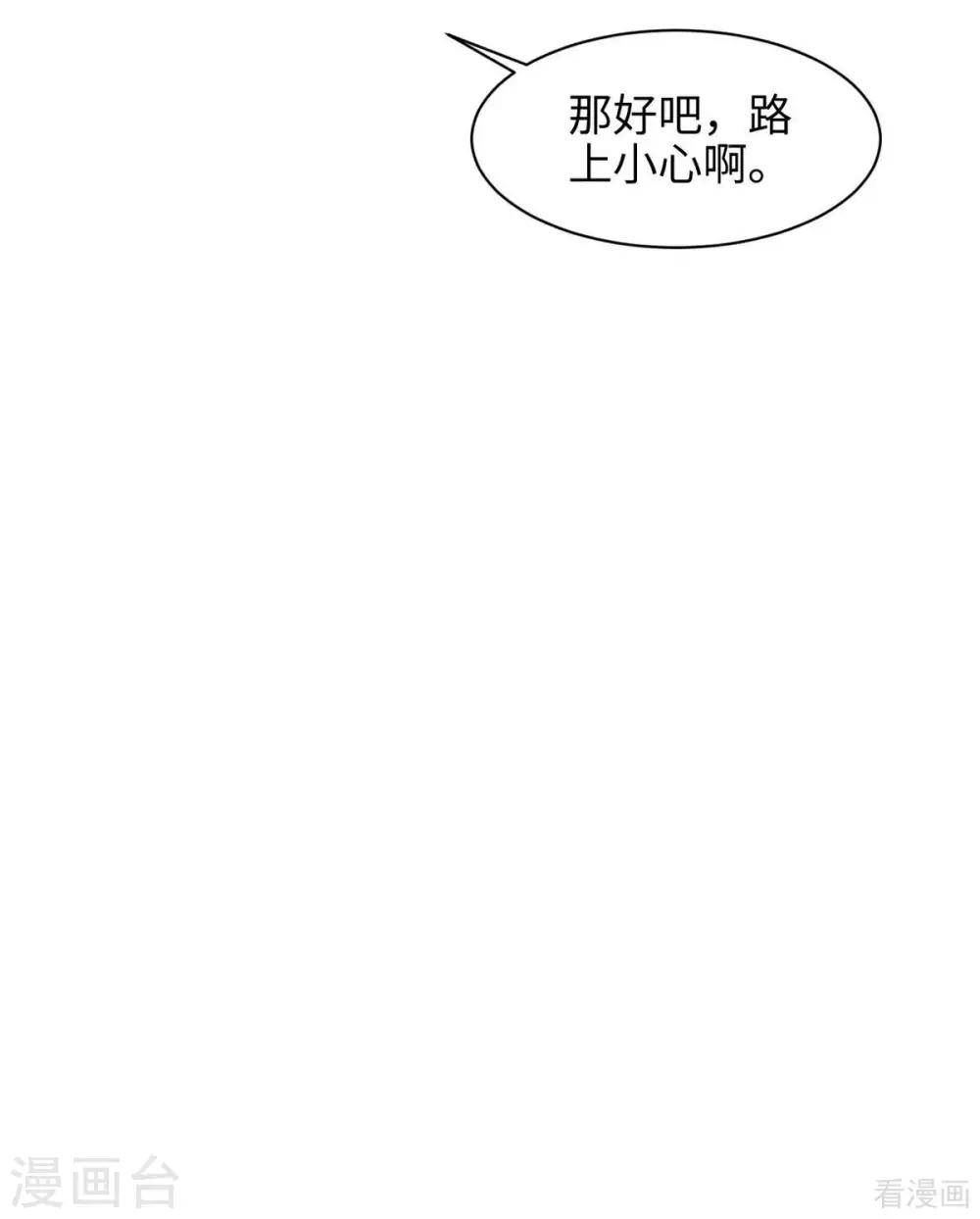 【男神萌宝一锅端】漫画-（第188话 凌红玉的密谋）章节漫画下拉式图片-31.jpg