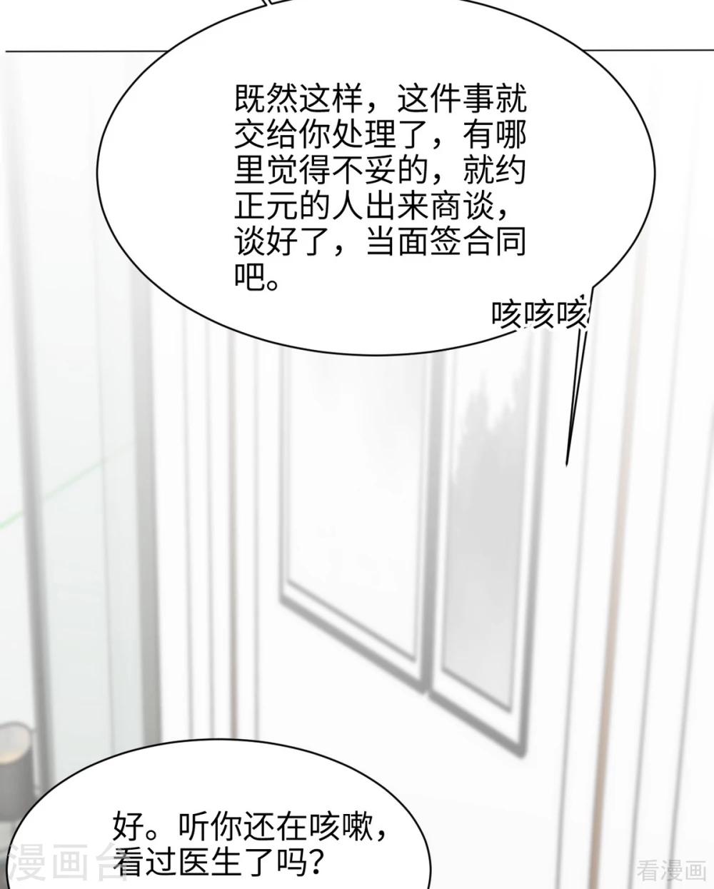 《男神萌宝一锅端》漫画最新章节第189话 圈套免费下拉式在线观看章节第【20】张图片