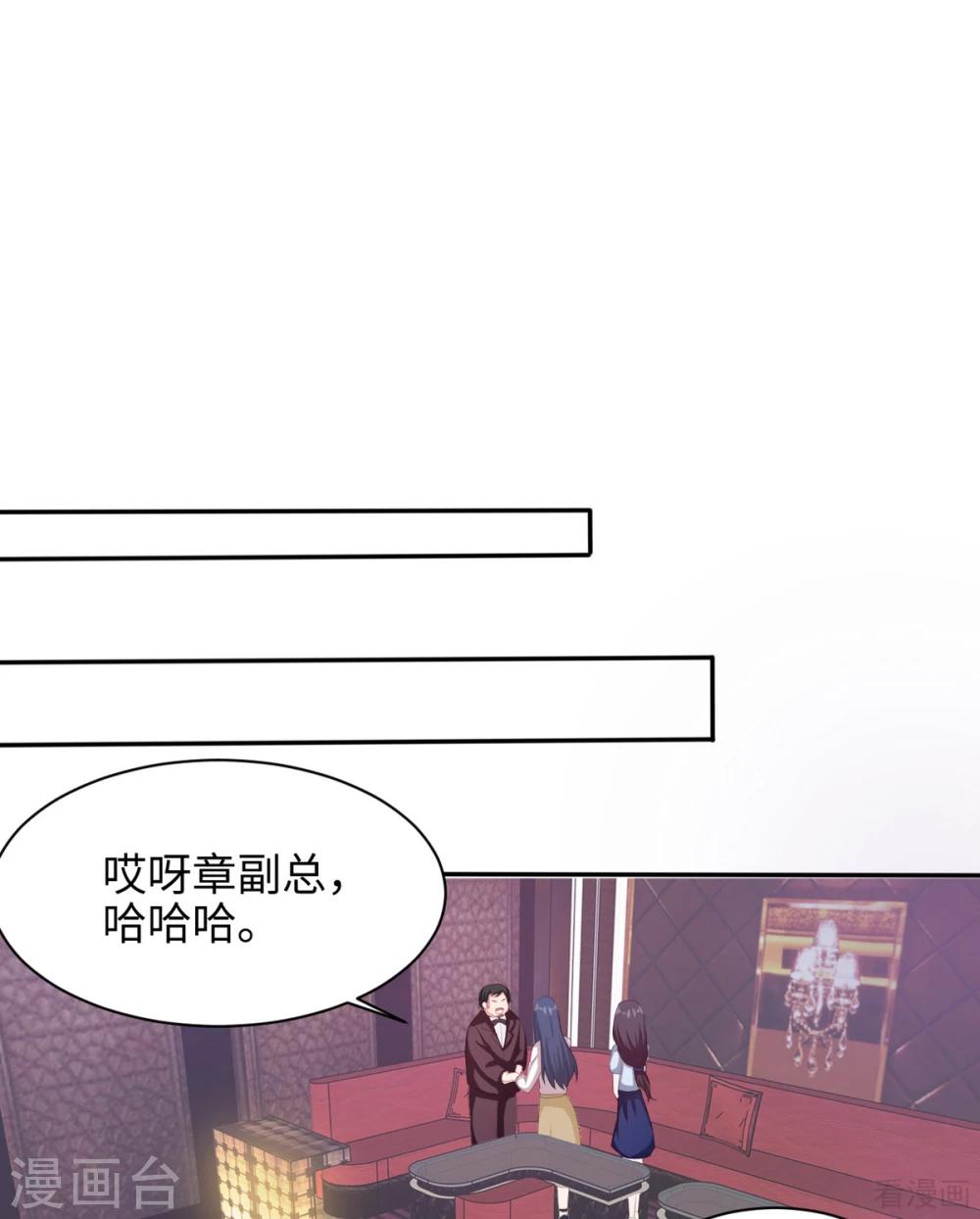 《男神萌宝一锅端》漫画最新章节第189话 圈套免费下拉式在线观看章节第【32】张图片