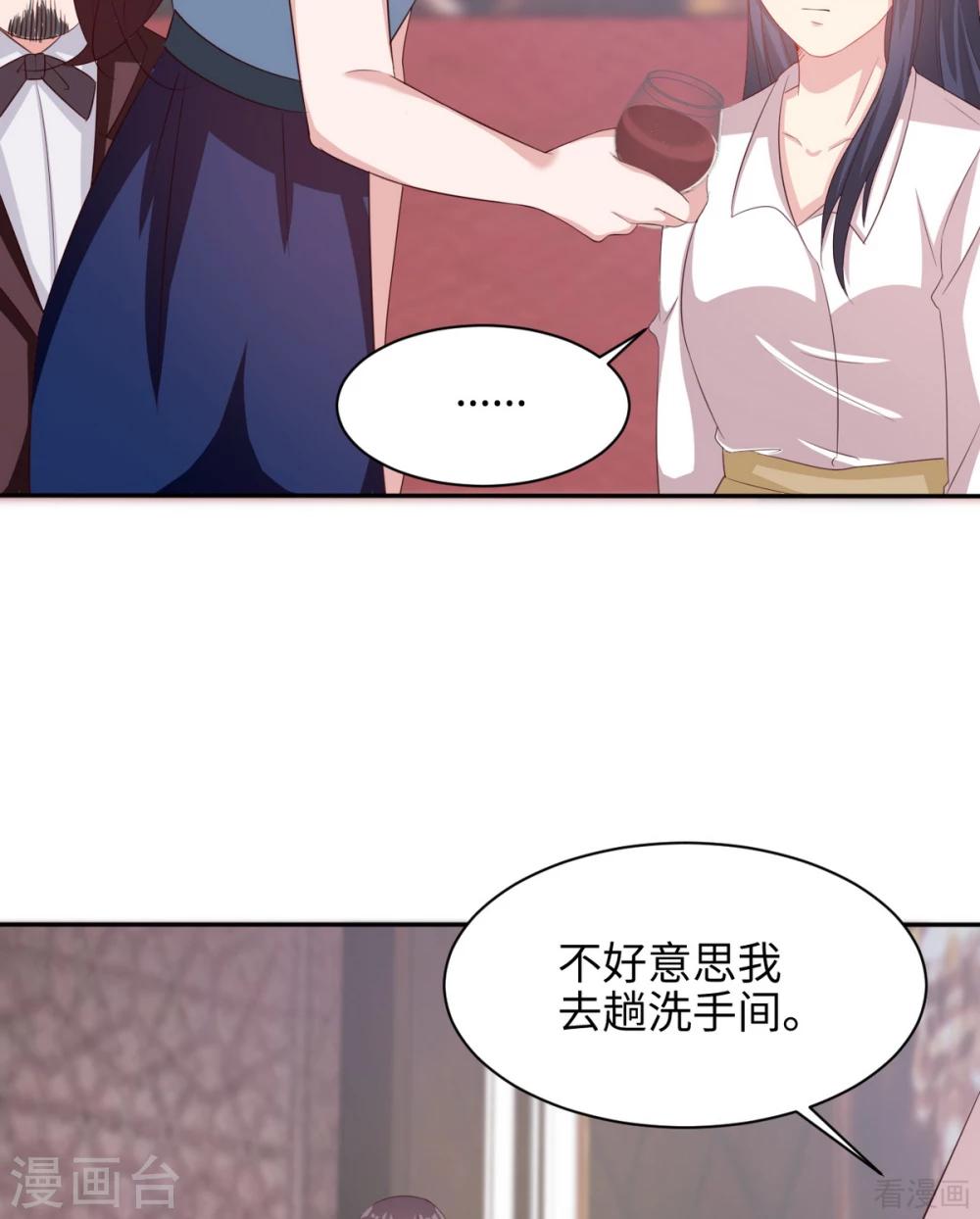 《男神萌宝一锅端》漫画最新章节第189话 圈套免费下拉式在线观看章节第【45】张图片