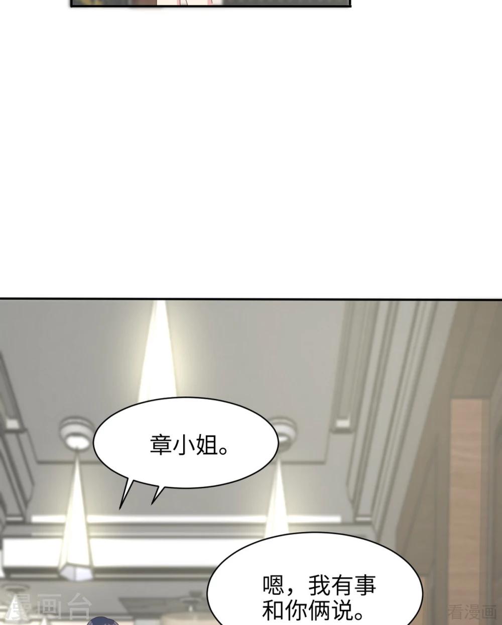 《男神萌宝一锅端》漫画最新章节第189话 圈套免费下拉式在线观看章节第【48】张图片