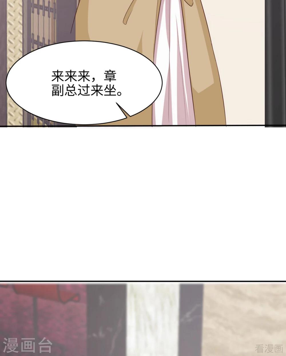 《男神萌宝一锅端》漫画最新章节第189话 圈套免费下拉式在线观看章节第【54】张图片