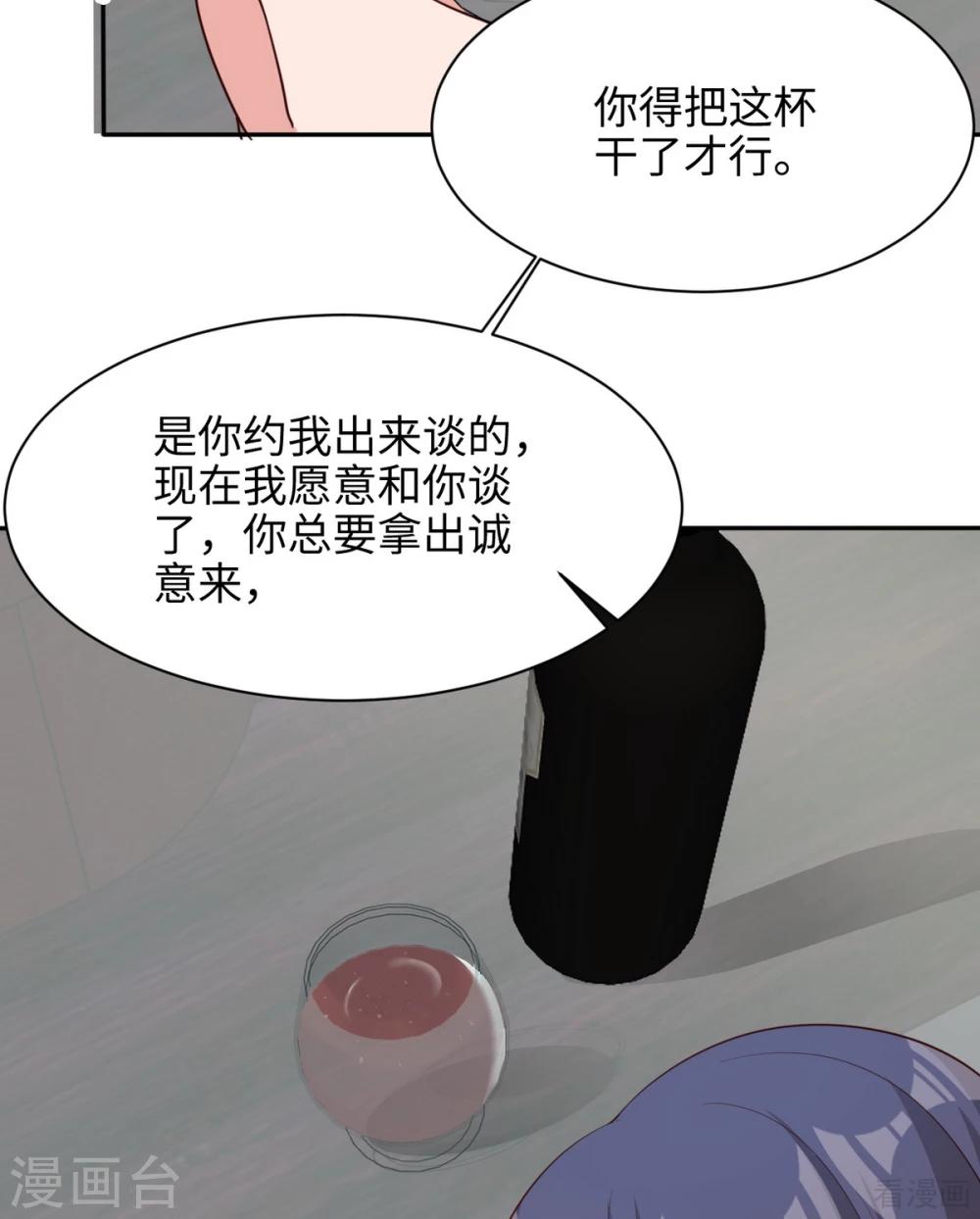 《男神萌宝一锅端》漫画最新章节第189话 圈套免费下拉式在线观看章节第【58】张图片