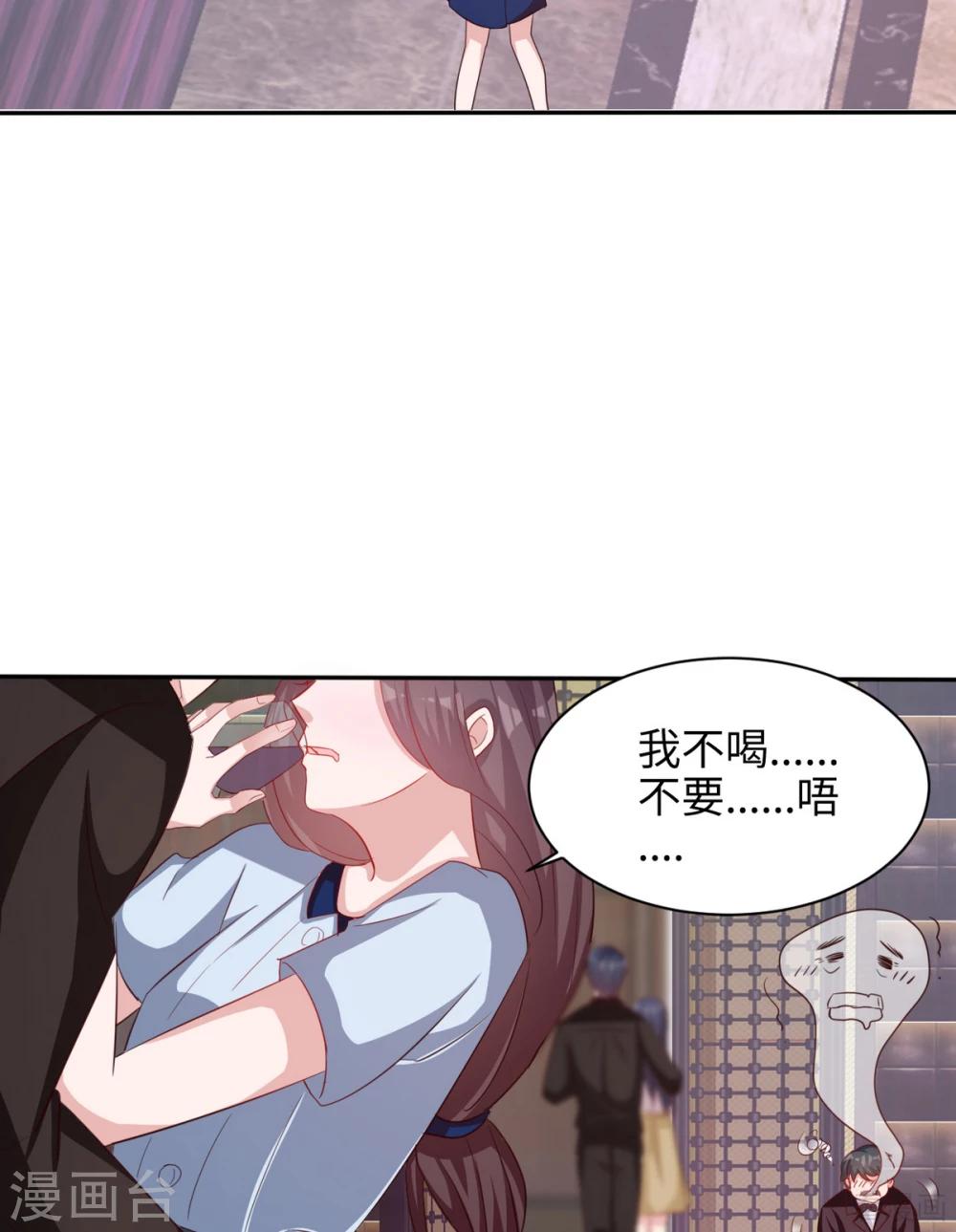 《男神萌宝一锅端》漫画最新章节第189话 圈套免费下拉式在线观看章节第【68】张图片