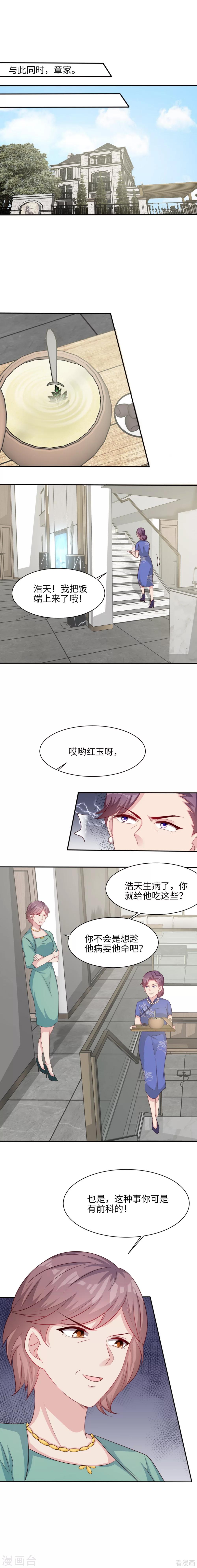 《男神萌宝一锅端》漫画最新章节第190话 危机四伏免费下拉式在线观看章节第【6】张图片