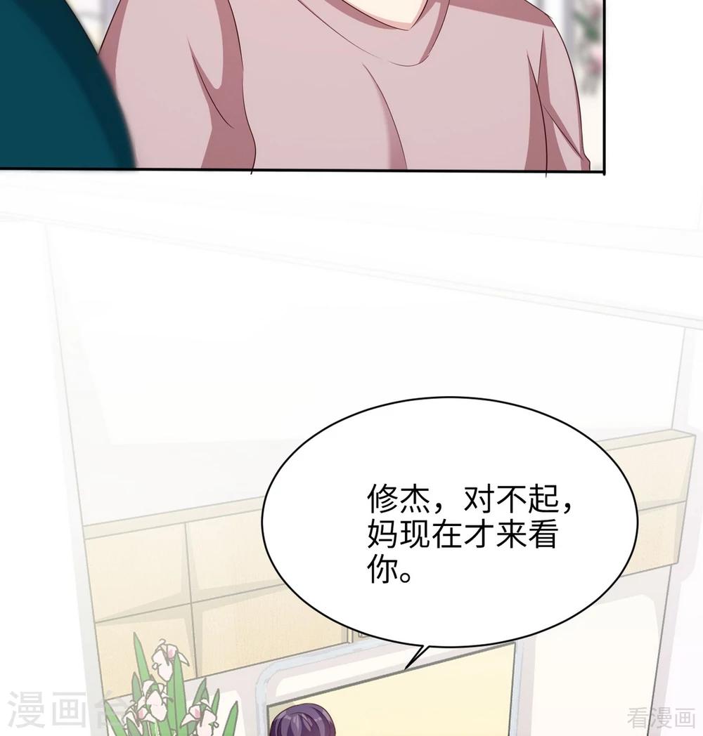 《男神萌宝一锅端》漫画最新章节第193话 下定决心免费下拉式在线观看章节第【11】张图片