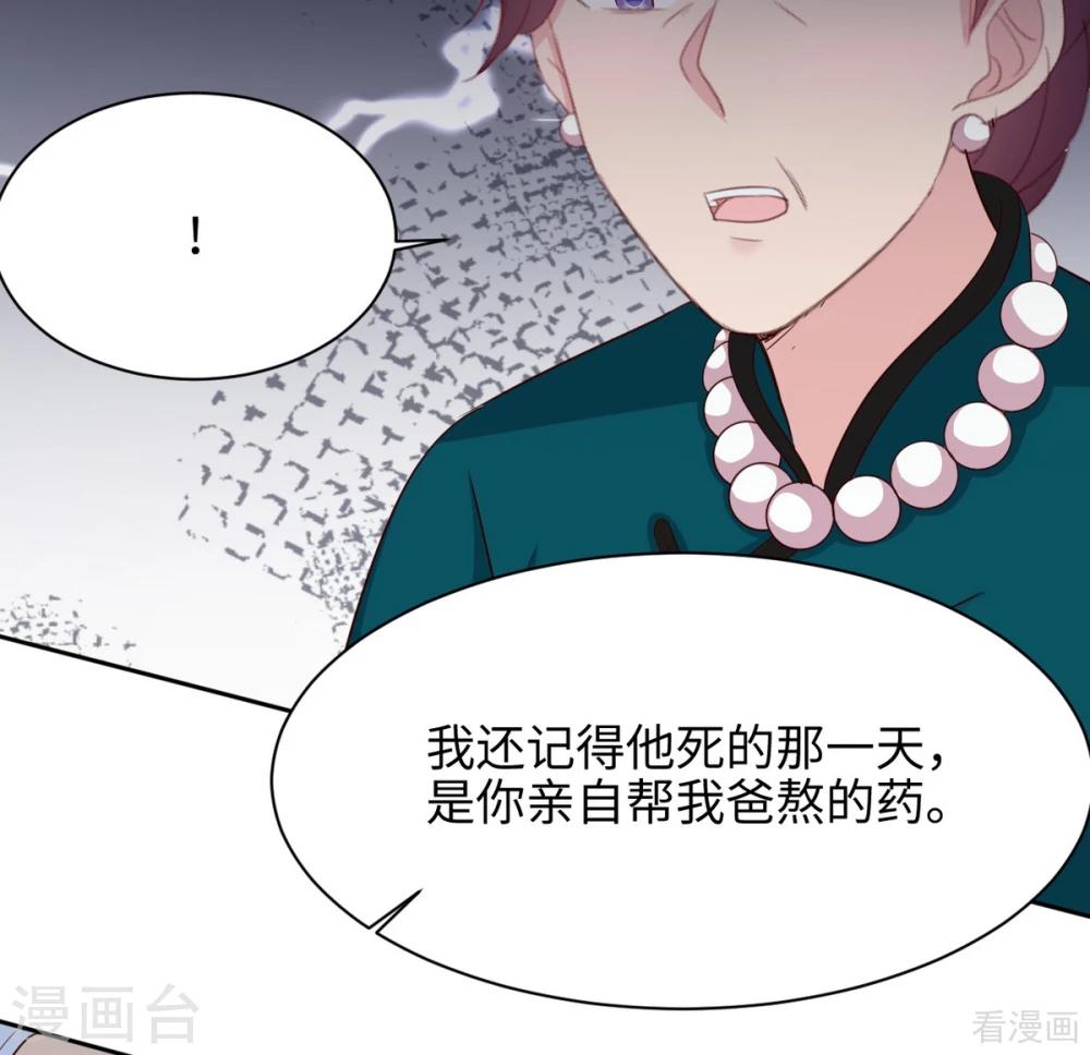 《男神萌宝一锅端》漫画最新章节第193话 下定决心免费下拉式在线观看章节第【29】张图片