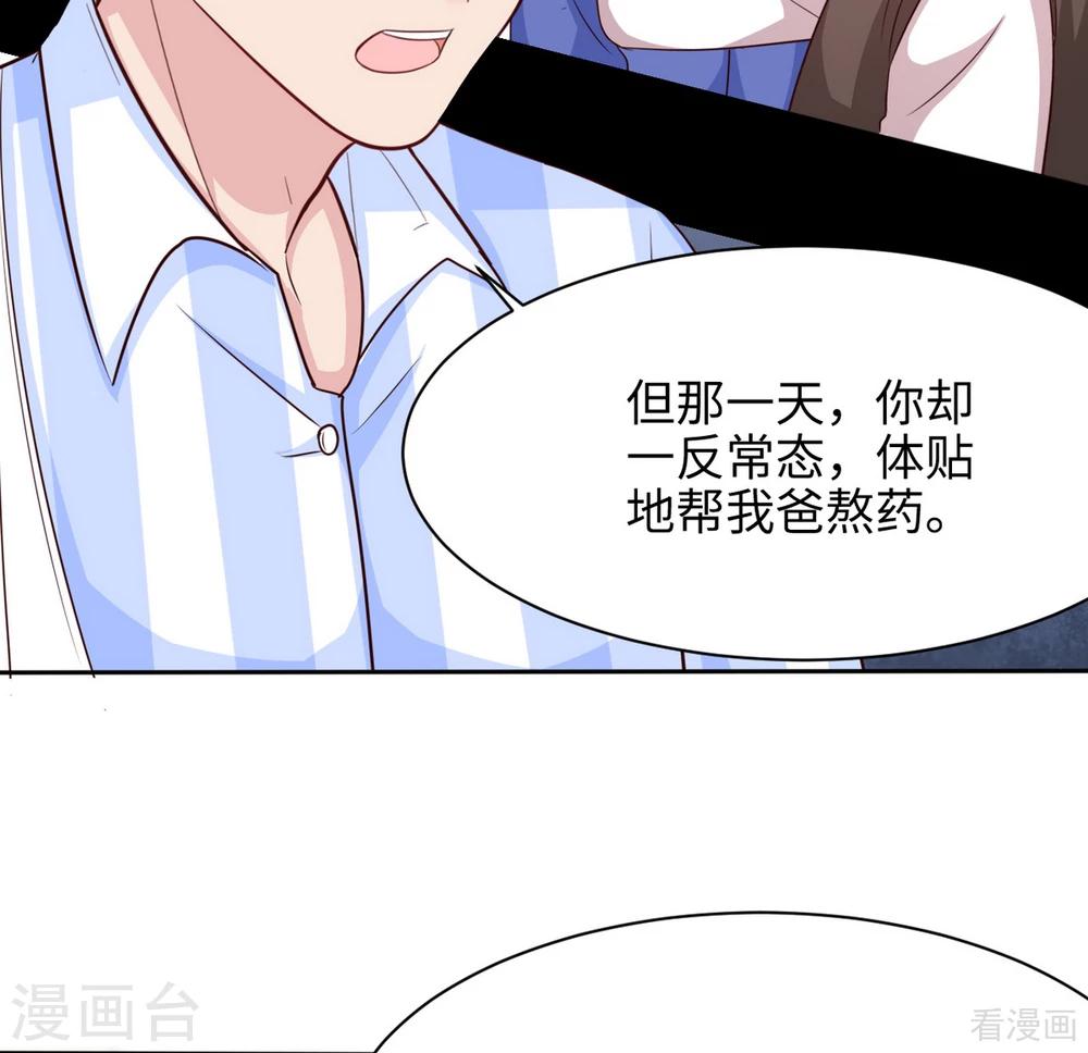 《男神萌宝一锅端》漫画最新章节第193话 下定决心免费下拉式在线观看章节第【32】张图片