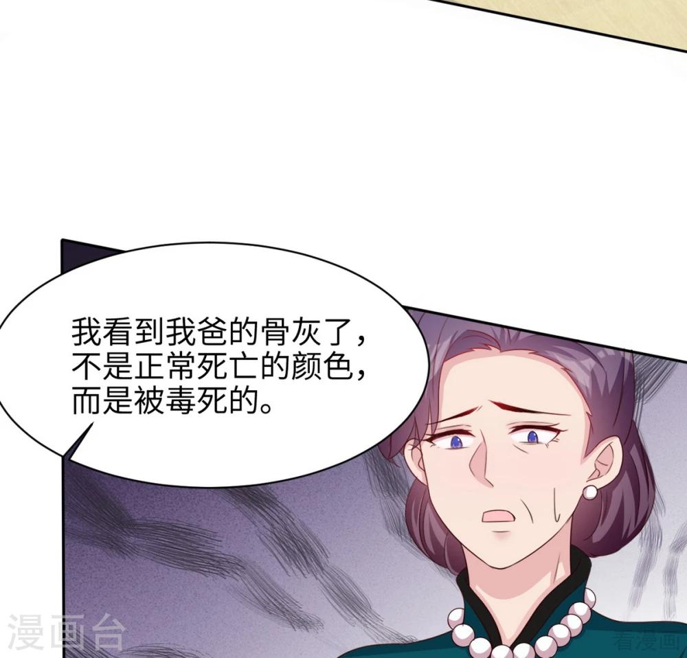 《男神萌宝一锅端》漫画最新章节第193话 下定决心免费下拉式在线观看章节第【36】张图片