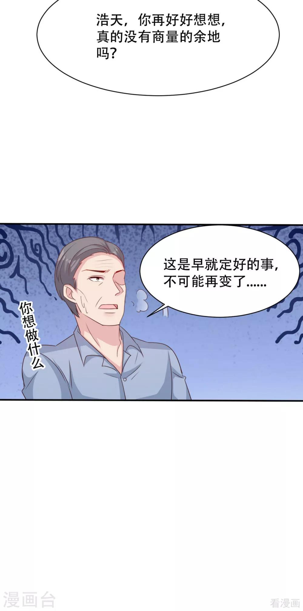 《男神萌宝一锅端》漫画最新章节第195话 一份遗嘱引发的惨案免费下拉式在线观看章节第【14】张图片