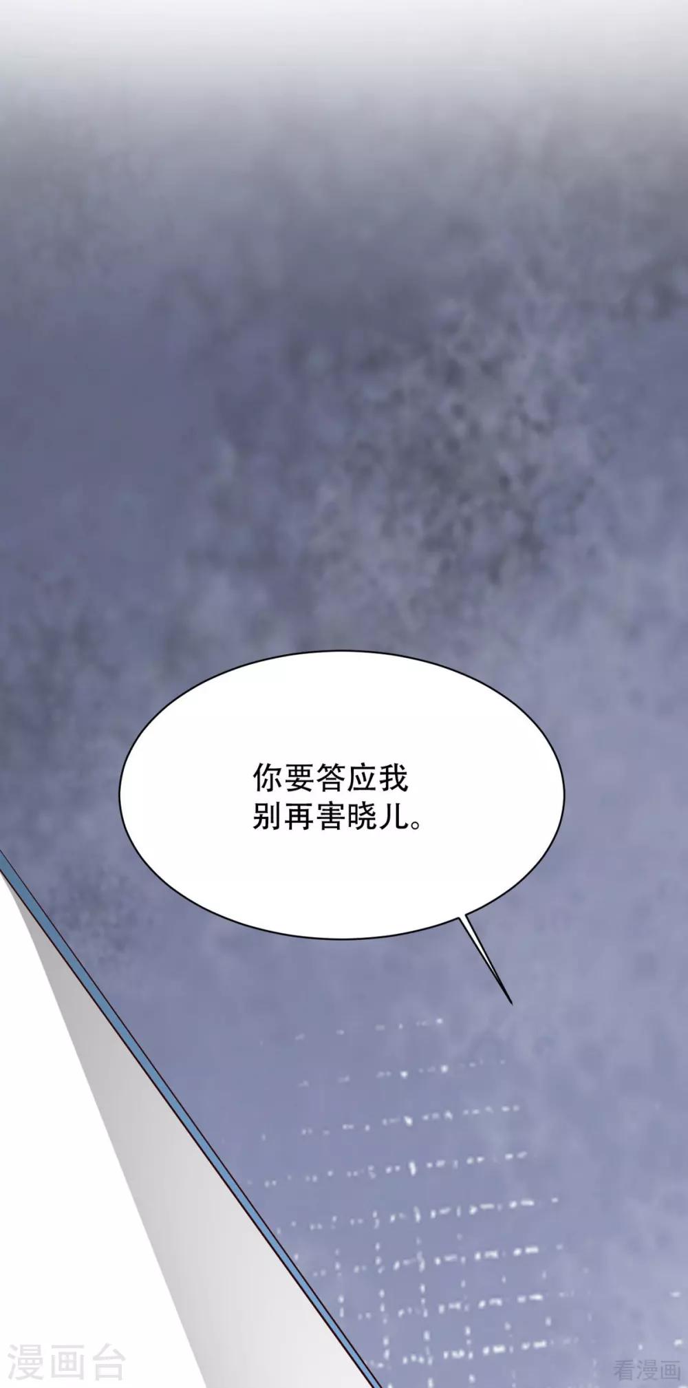 《男神萌宝一锅端》漫画最新章节第195话 一份遗嘱引发的惨案免费下拉式在线观看章节第【22】张图片