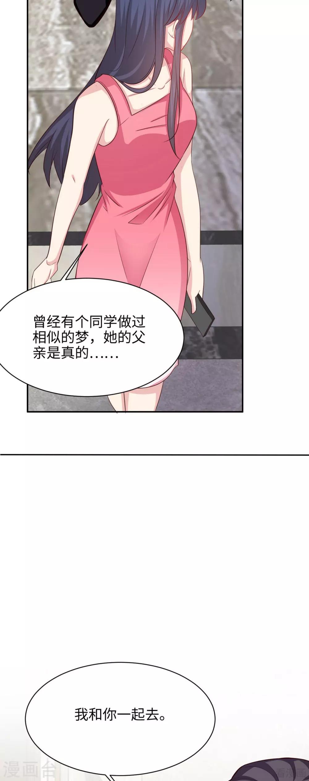 《男神萌宝一锅端》漫画最新章节第196话 罪证免费下拉式在线观看章节第【8】张图片