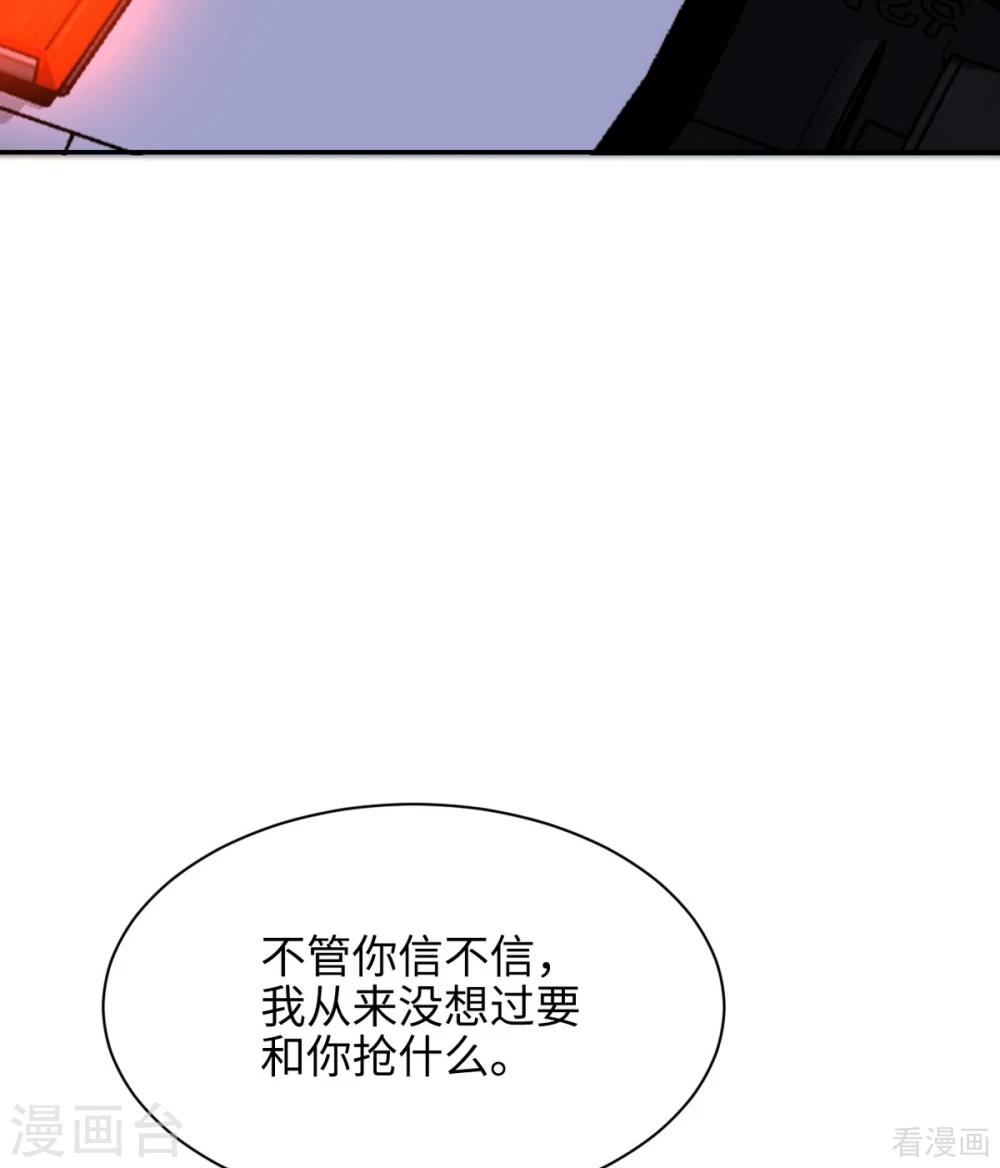 【男神萌宝一锅端】漫画-（第199话 局中局）章节漫画下拉式图片-55.jpg