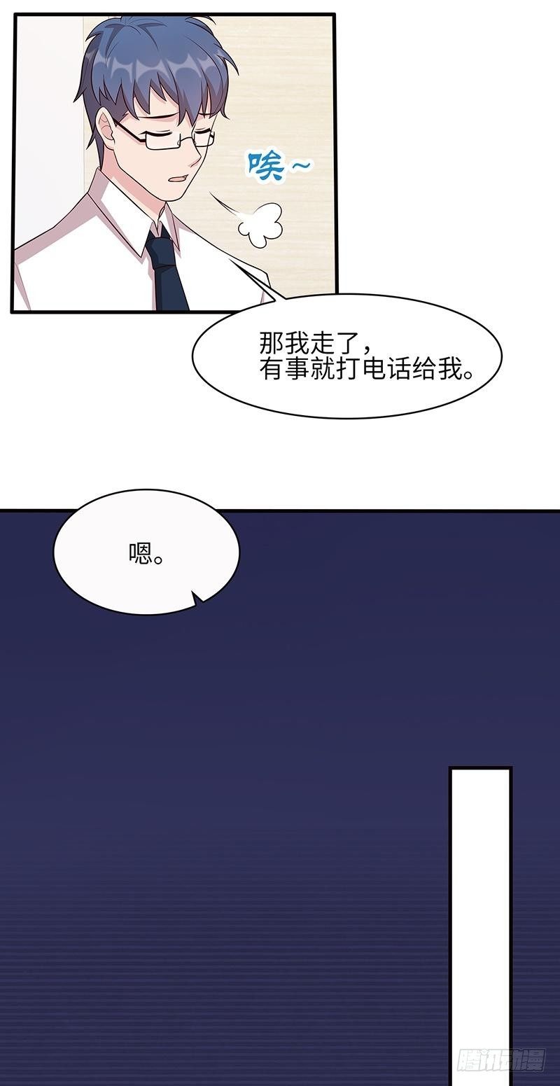 《男神萌宝一锅端》漫画最新章节第21话 我去接你免费下拉式在线观看章节第【20】张图片