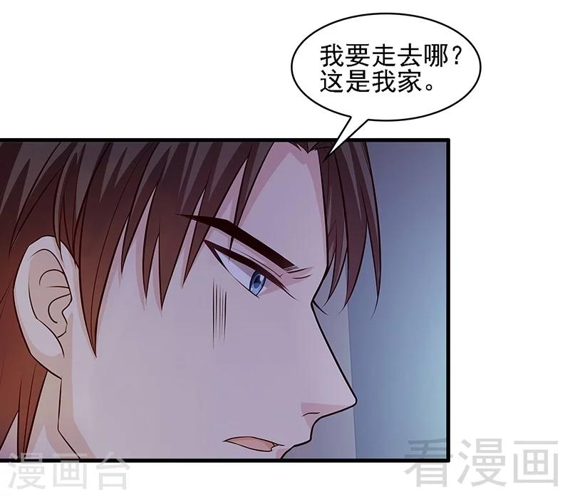 《男神萌宝一锅端》漫画最新章节第23话  口是心非免费下拉式在线观看章节第【16】张图片