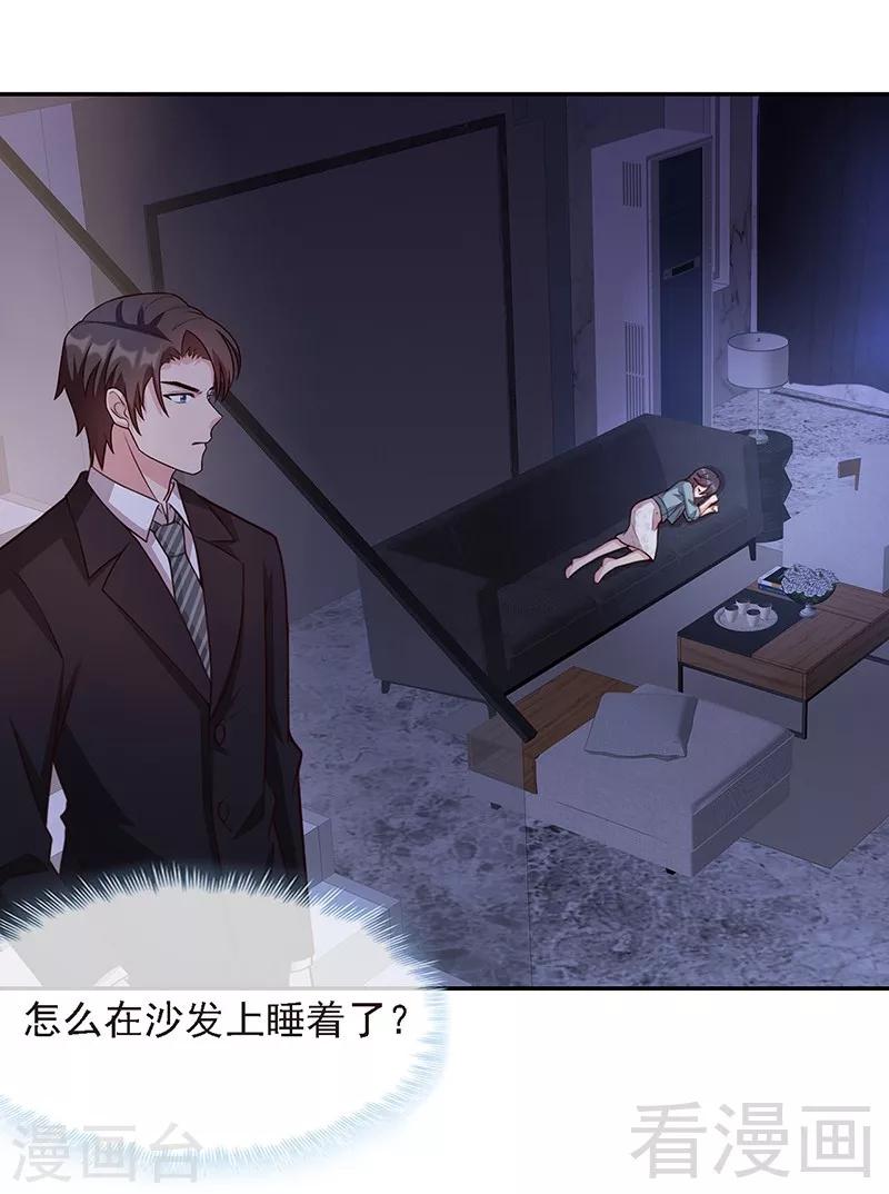 《男神萌宝一锅端》漫画最新章节第23话  口是心非免费下拉式在线观看章节第【24】张图片