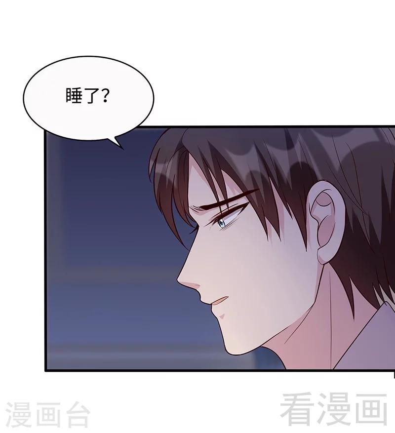 《男神萌宝一锅端》漫画最新章节第23话  口是心非免费下拉式在线观看章节第【5】张图片